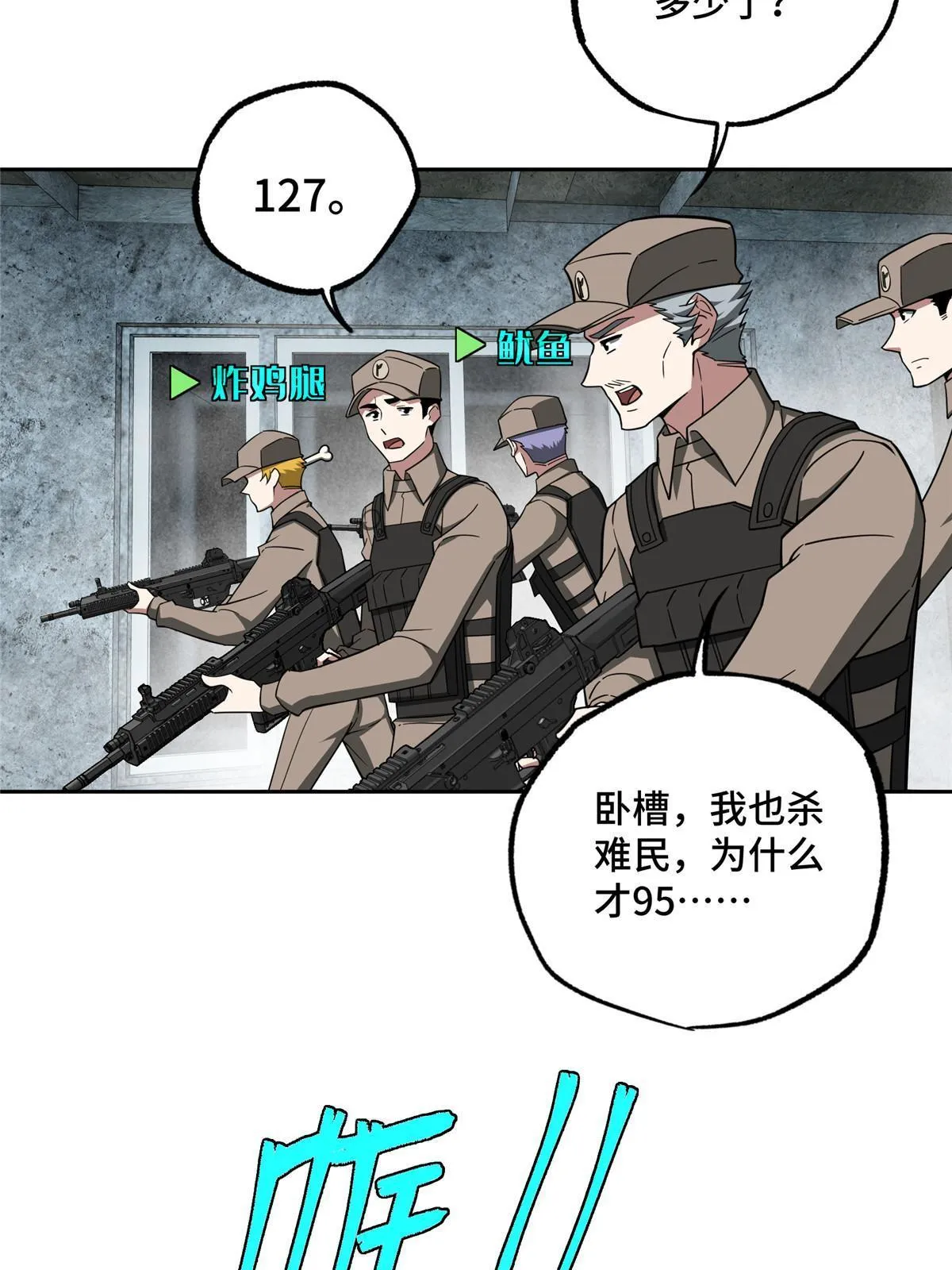 157 混入敌营 第4页