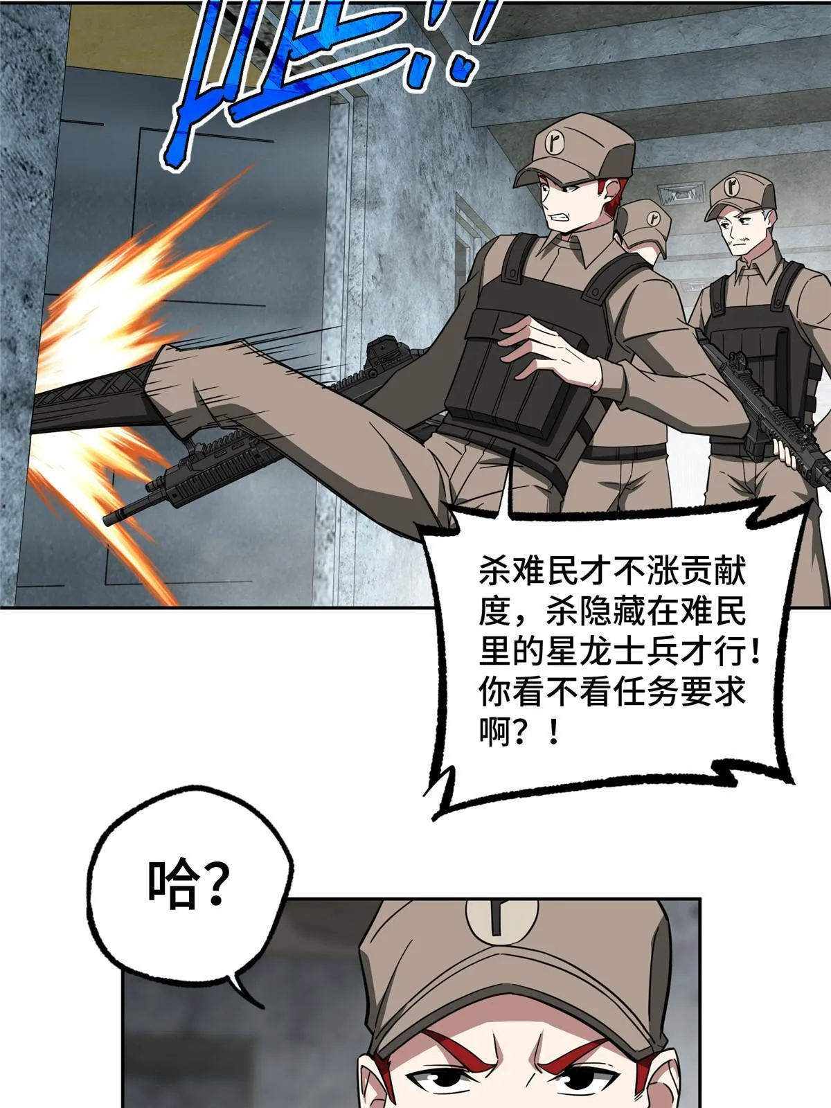 157 混入敌营 第5页