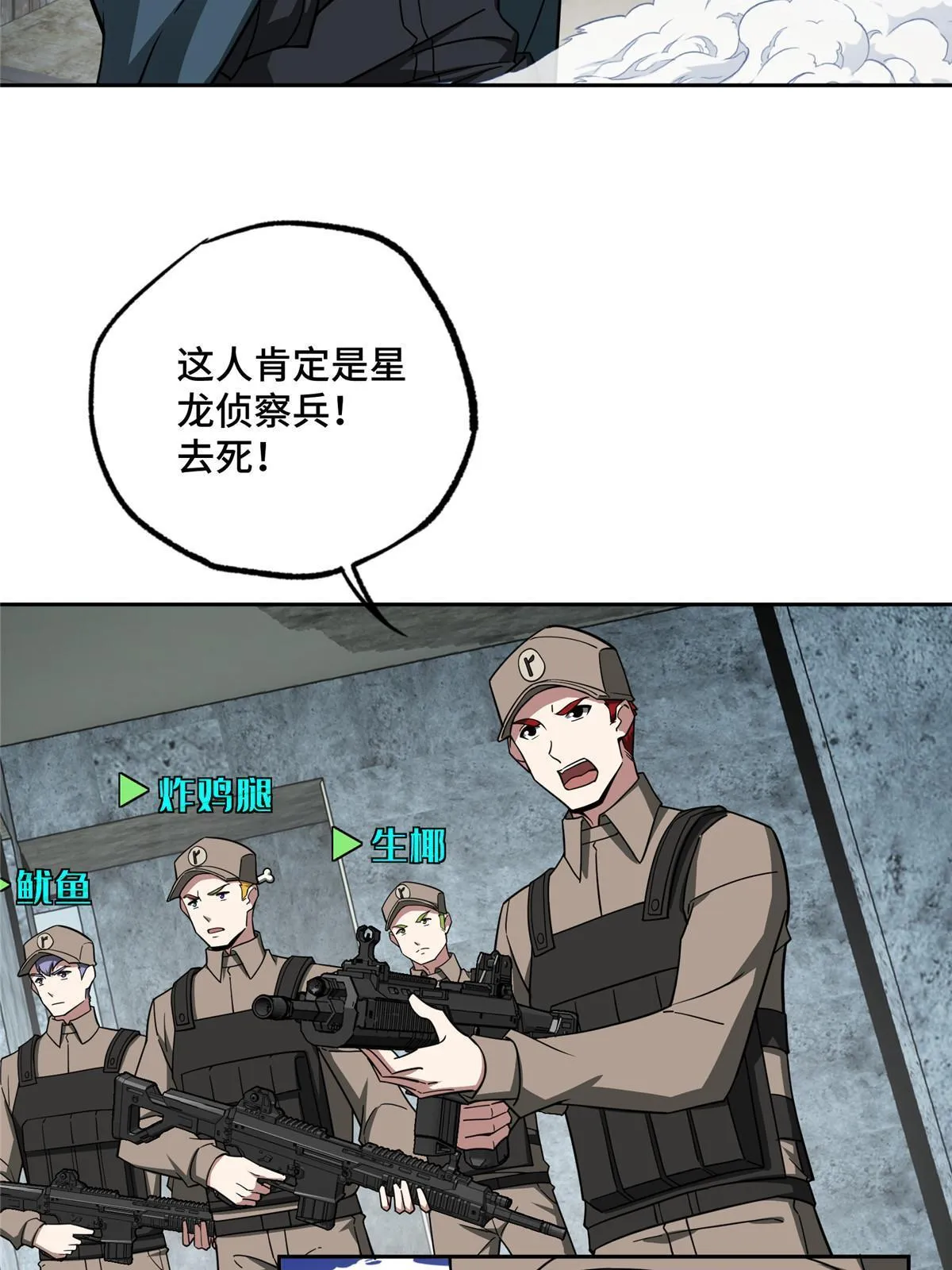 157 混入敌营 第7页