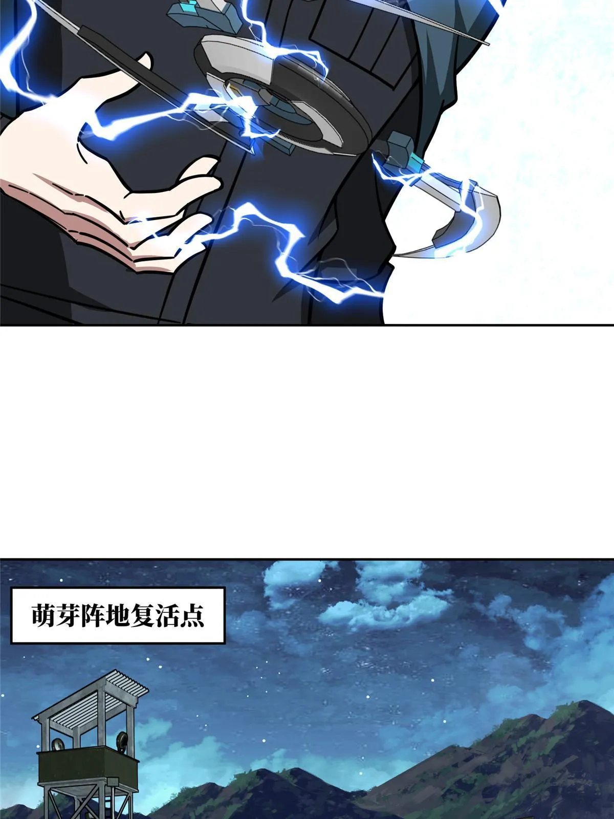157 混入敌营 第11页