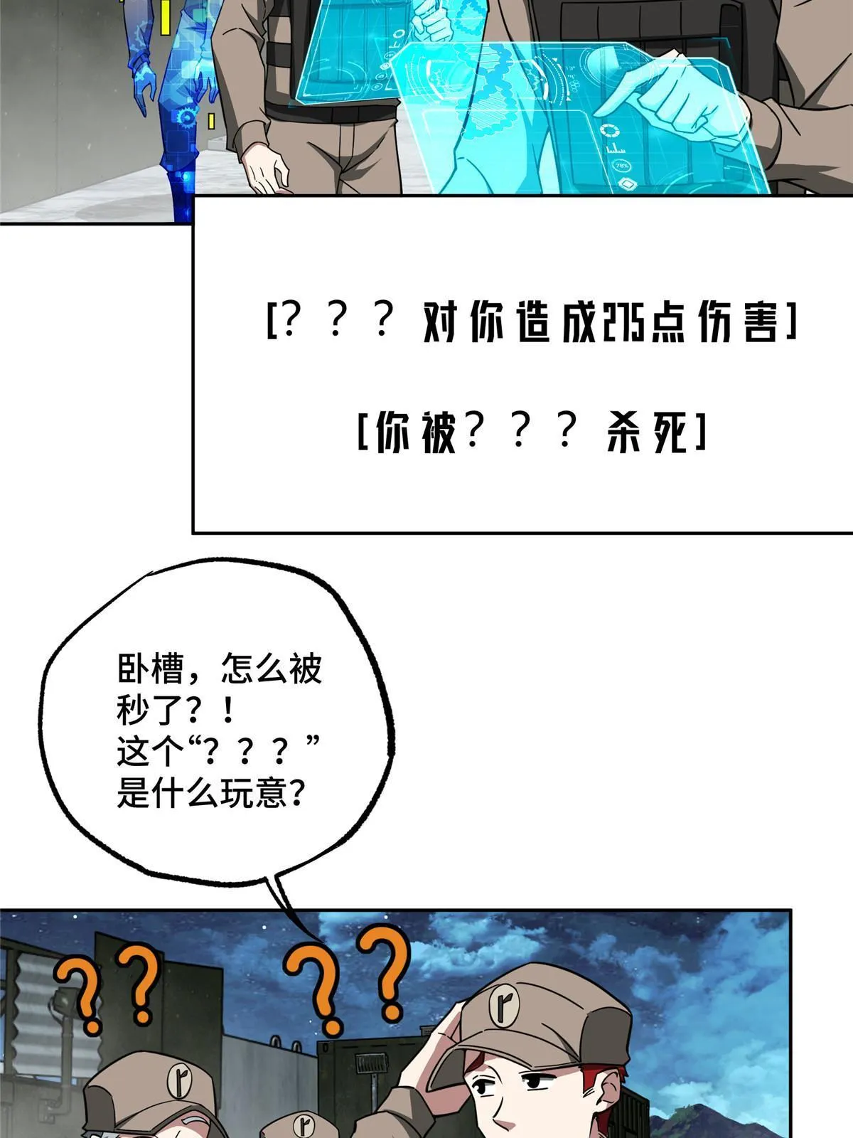 157 混入敌营 第13页