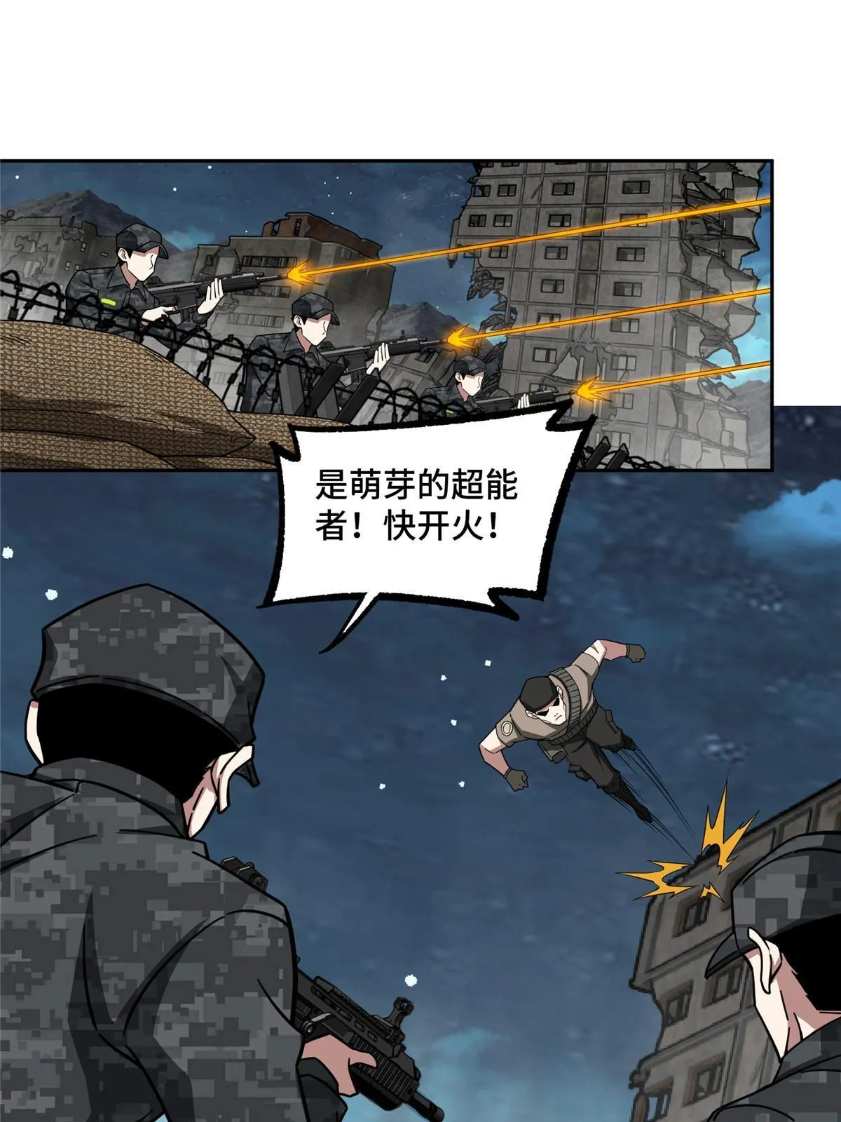 157 混入敌营 第15页