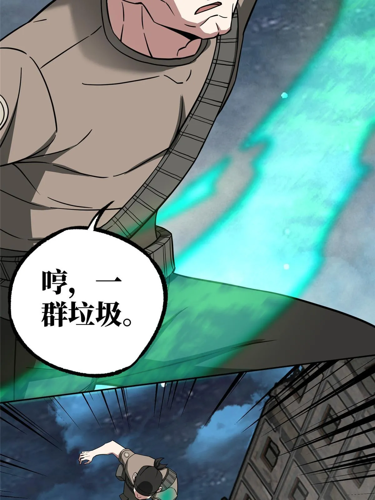 157 混入敌营 第17页