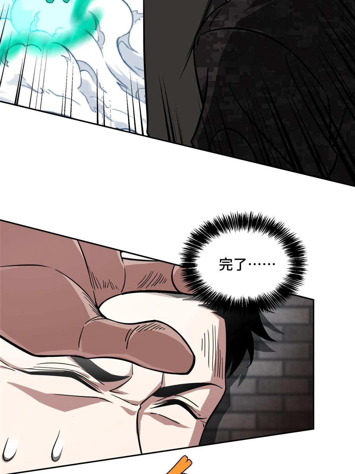 157 混入敌营 第24页