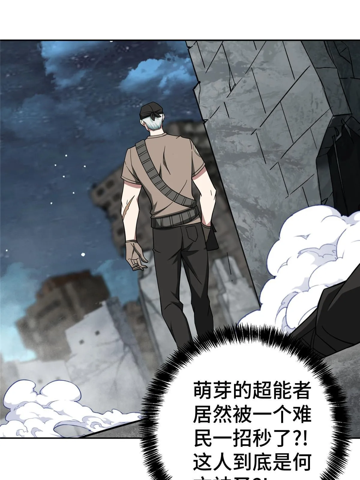 157 混入敌营 第30页