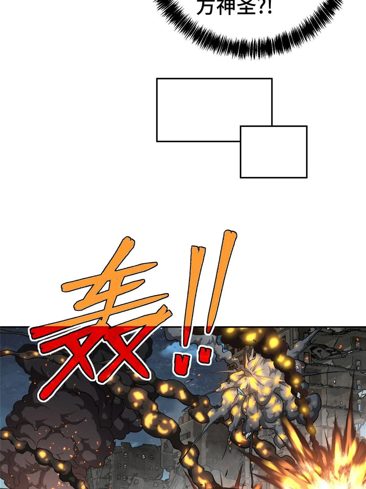 157 混入敌营 第31页