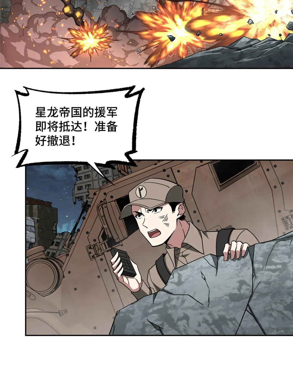 157 混入敌营 第32页