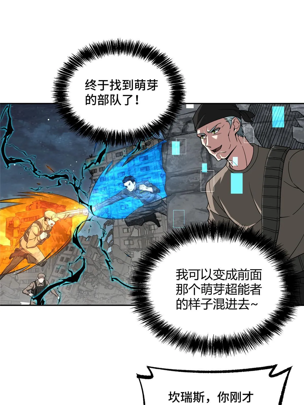 157 混入敌营 第33页