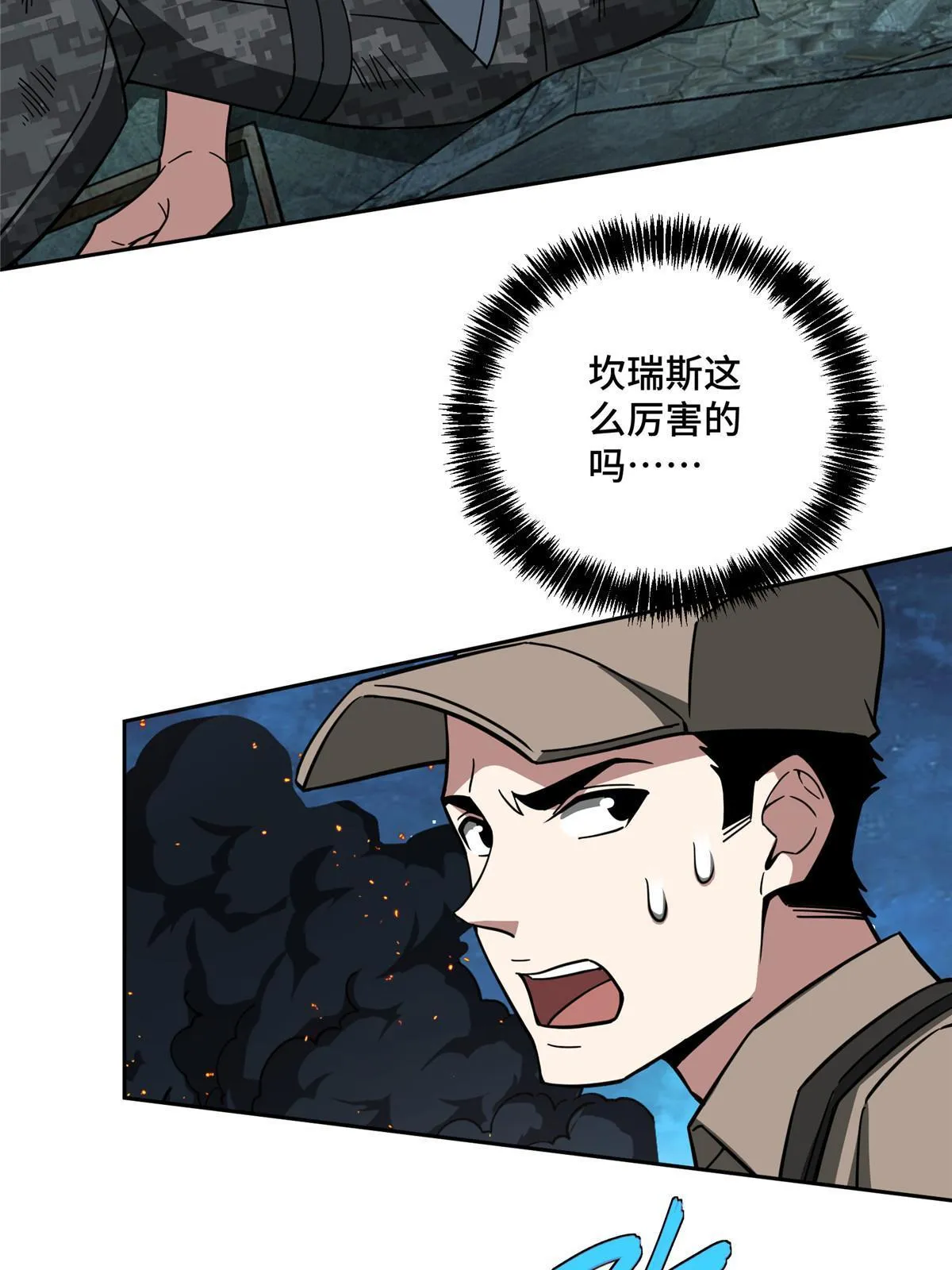 157 混入敌营 第42页