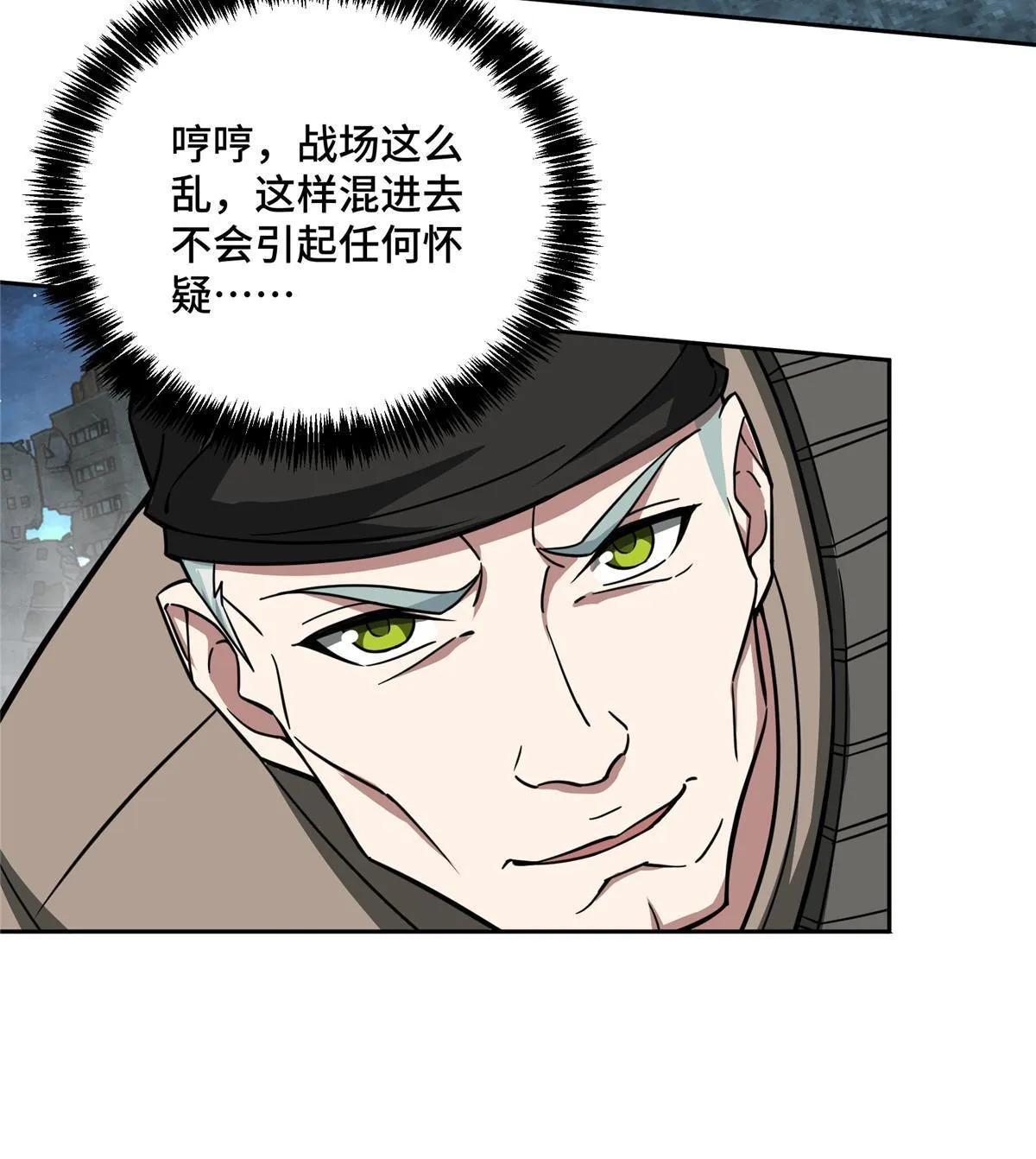 157 混入敌营 第46页