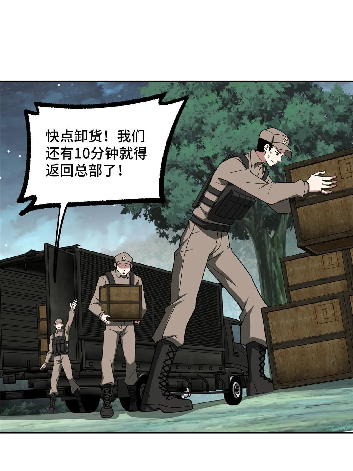 158 绑架塞伯洛斯 第3页