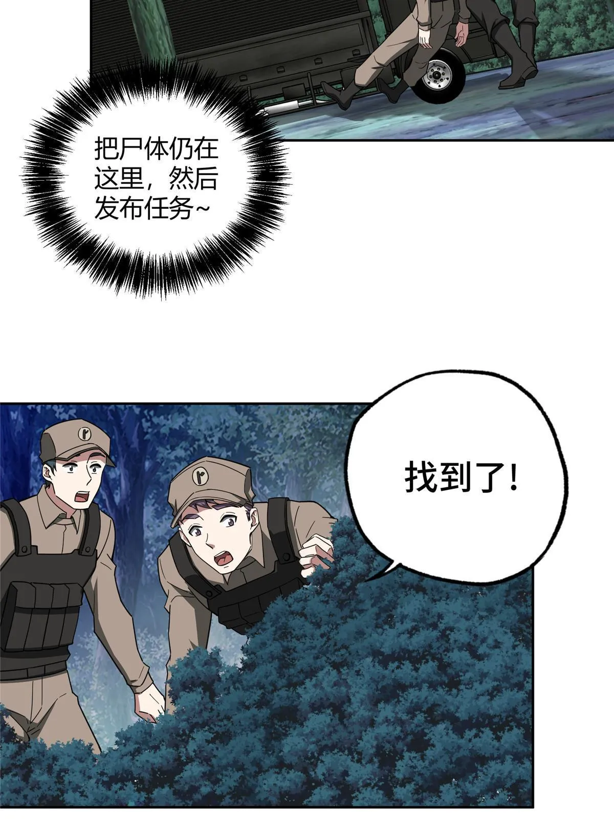 158 绑架塞伯洛斯 第6页