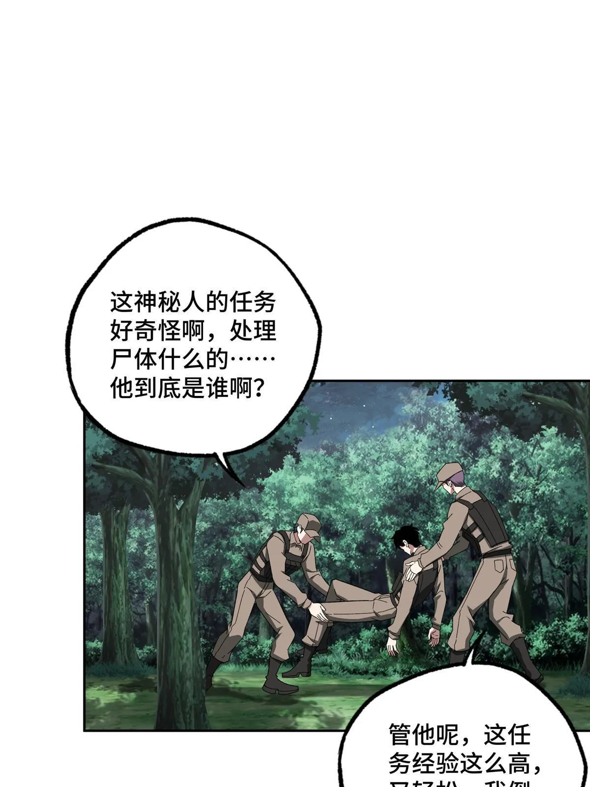 158 绑架塞伯洛斯 第7页