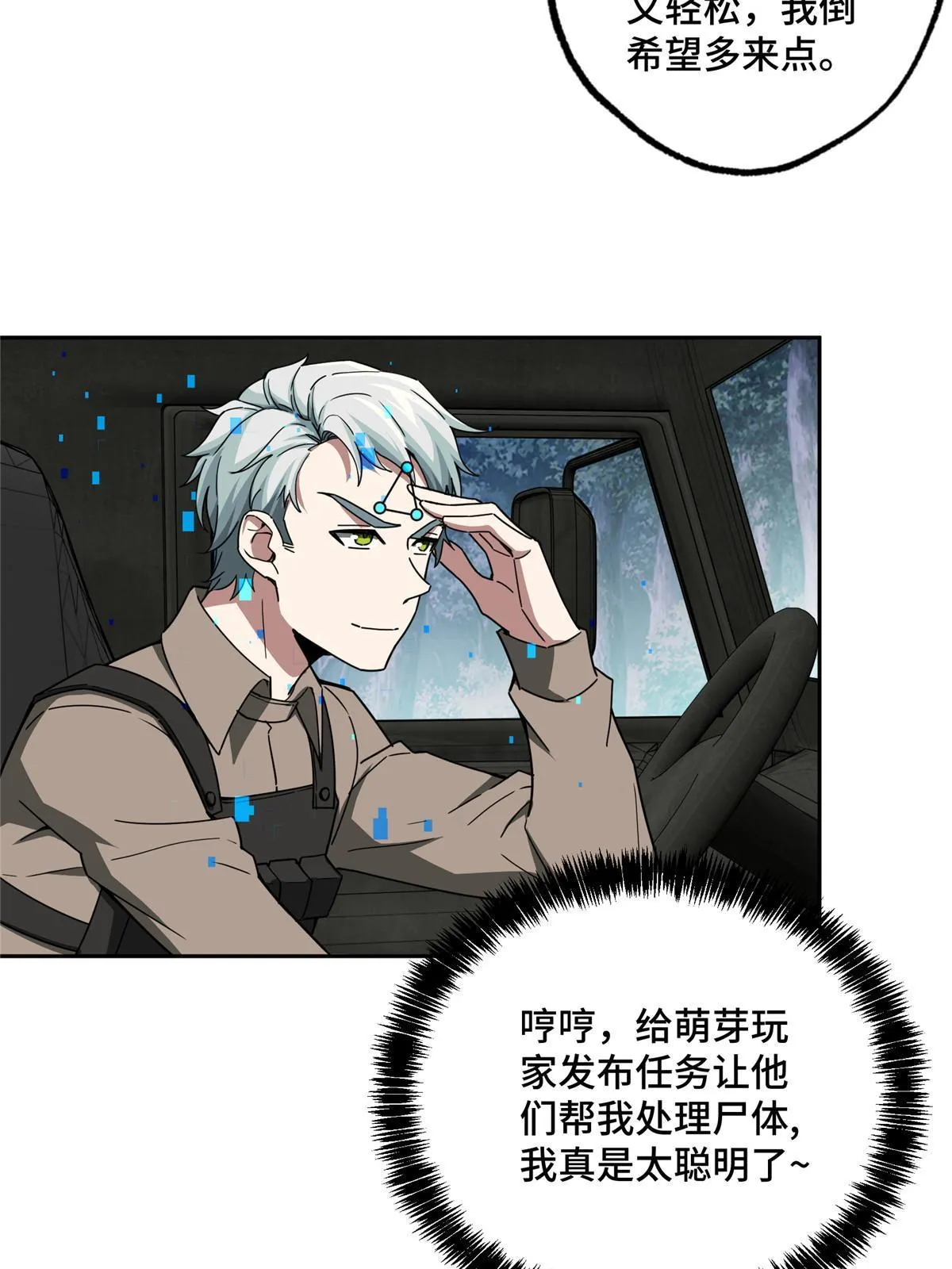 158 绑架塞伯洛斯 第8页