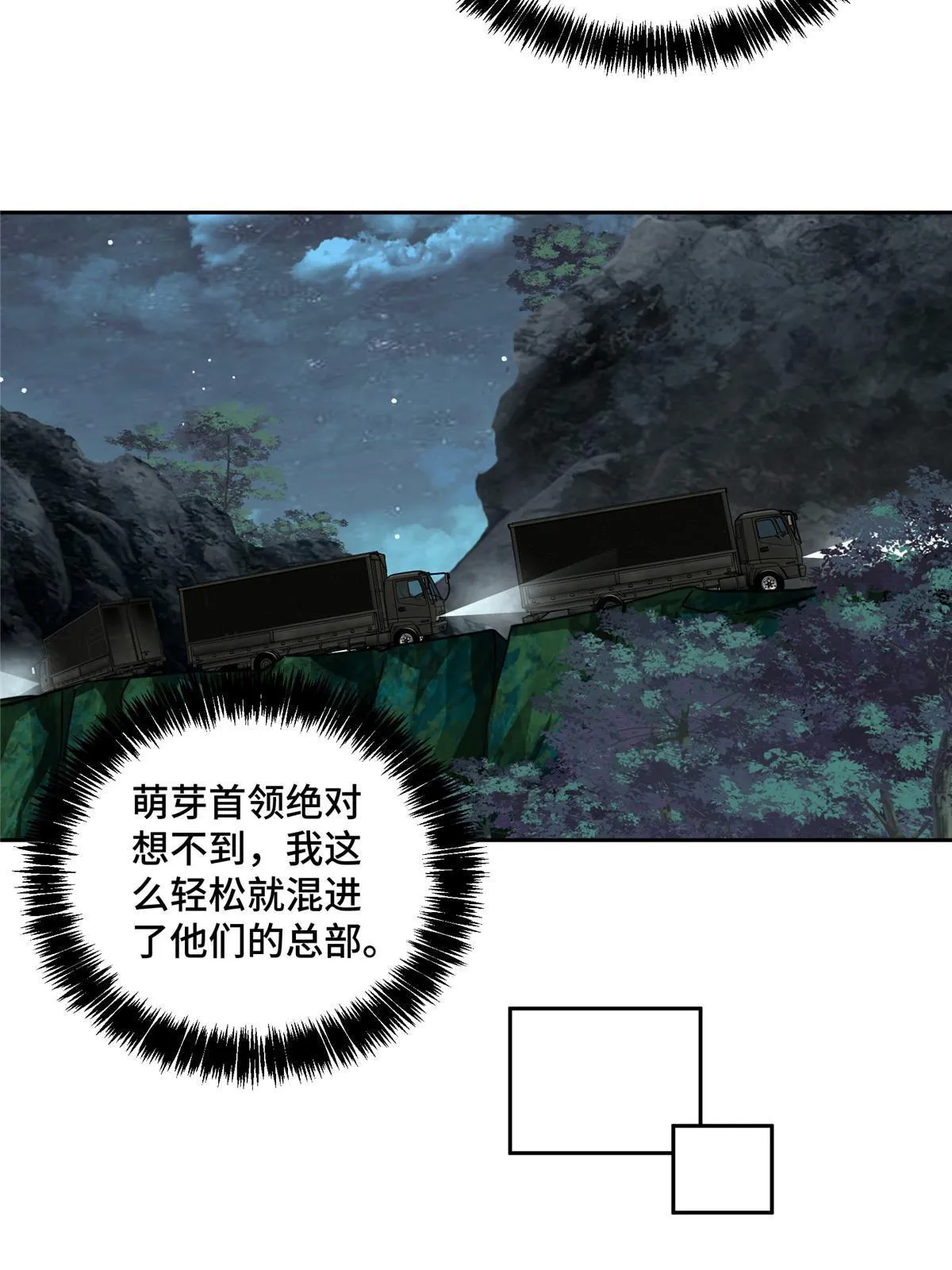 158 绑架塞伯洛斯 第9页