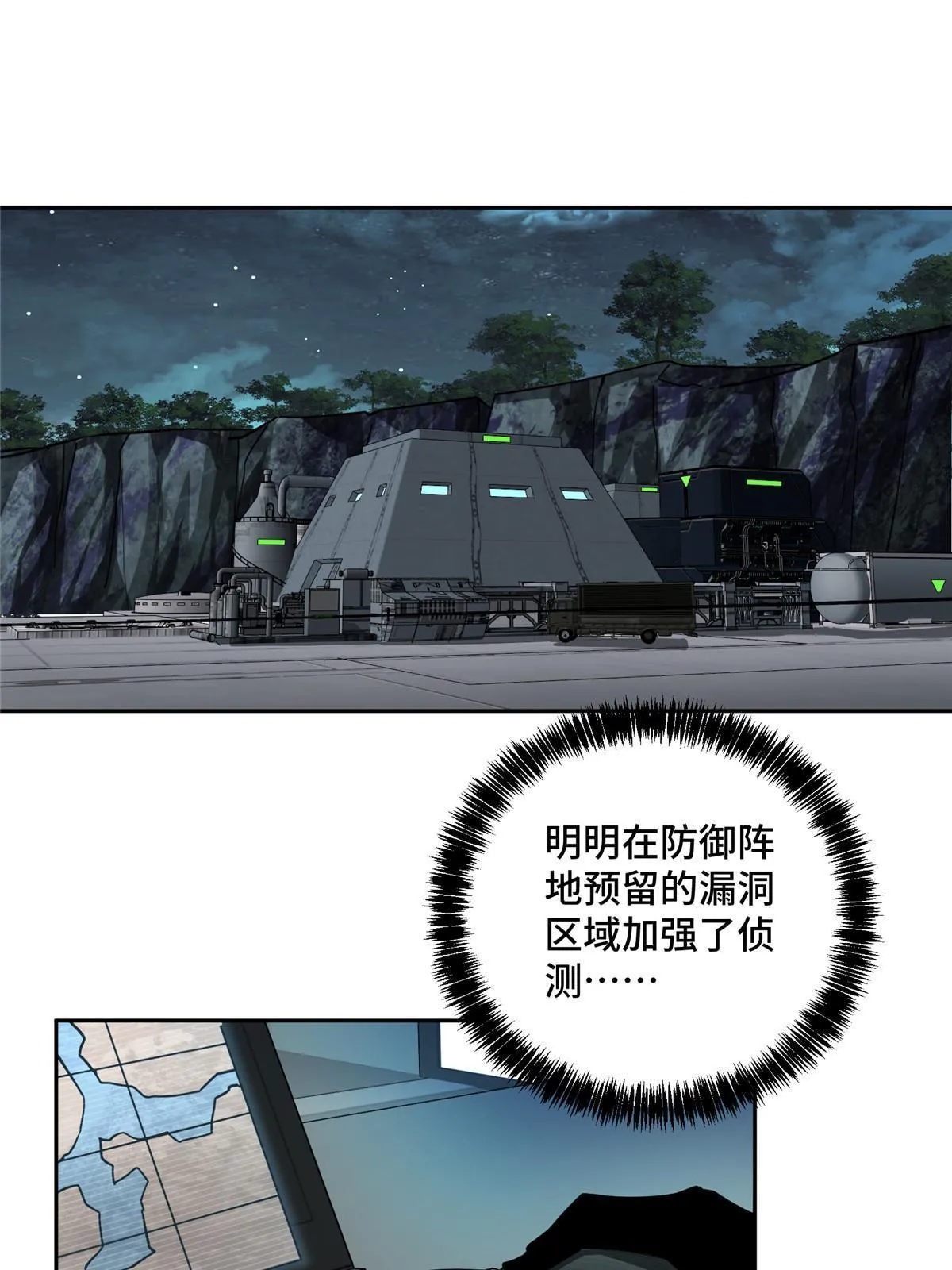 158 绑架塞伯洛斯 第11页
