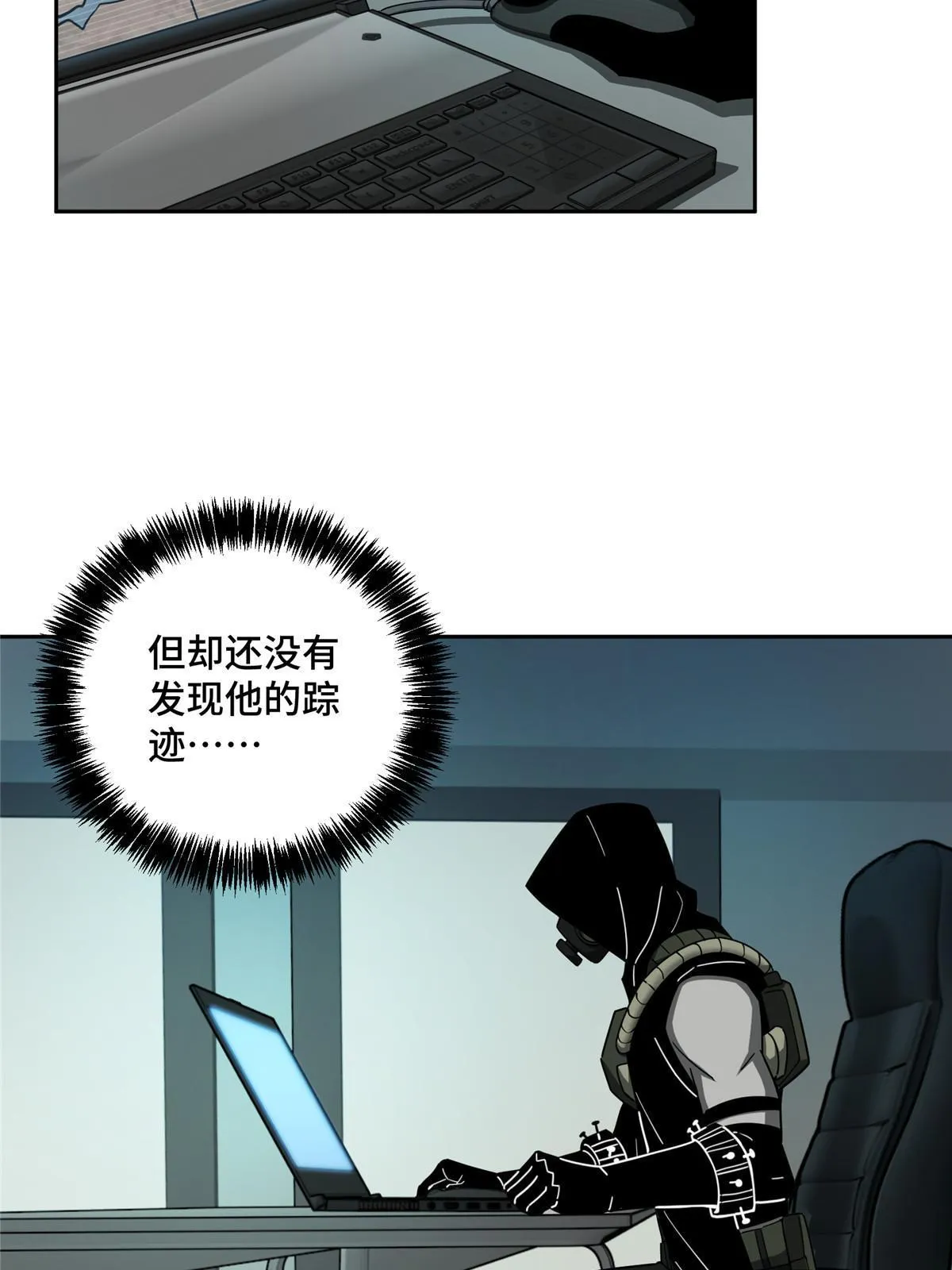 158 绑架塞伯洛斯 第12页