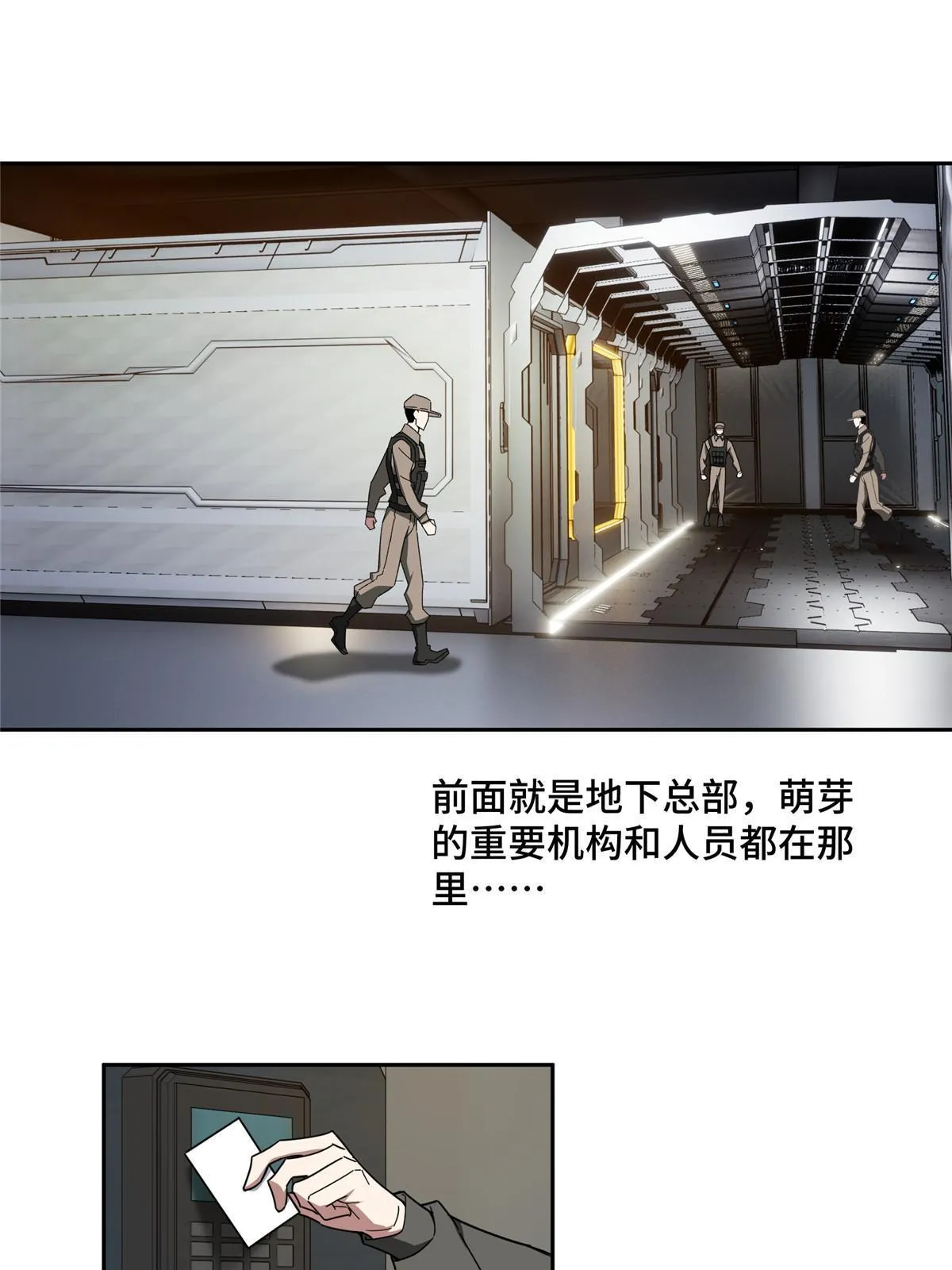 158 绑架塞伯洛斯 第17页