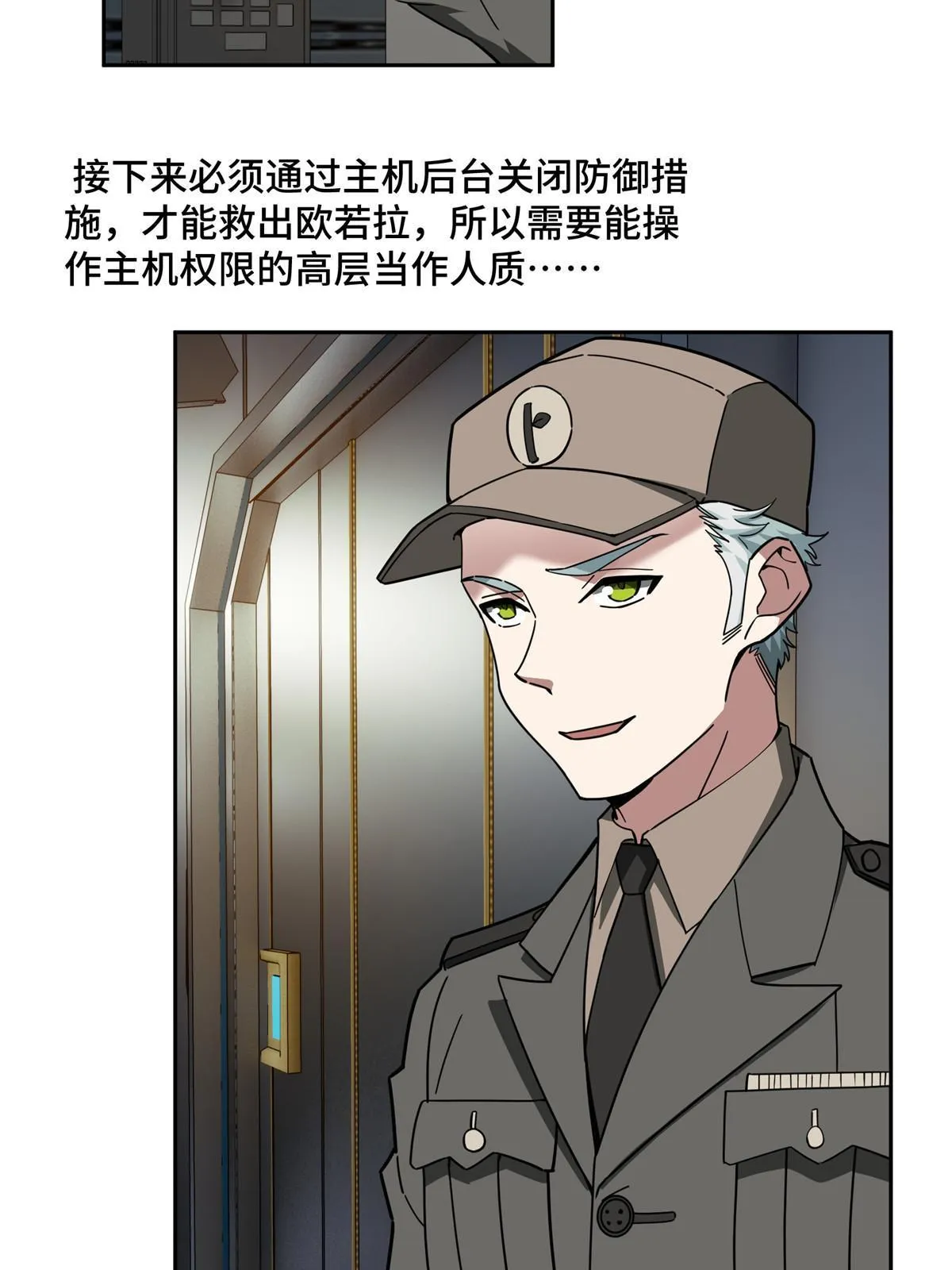 158 绑架塞伯洛斯 第18页