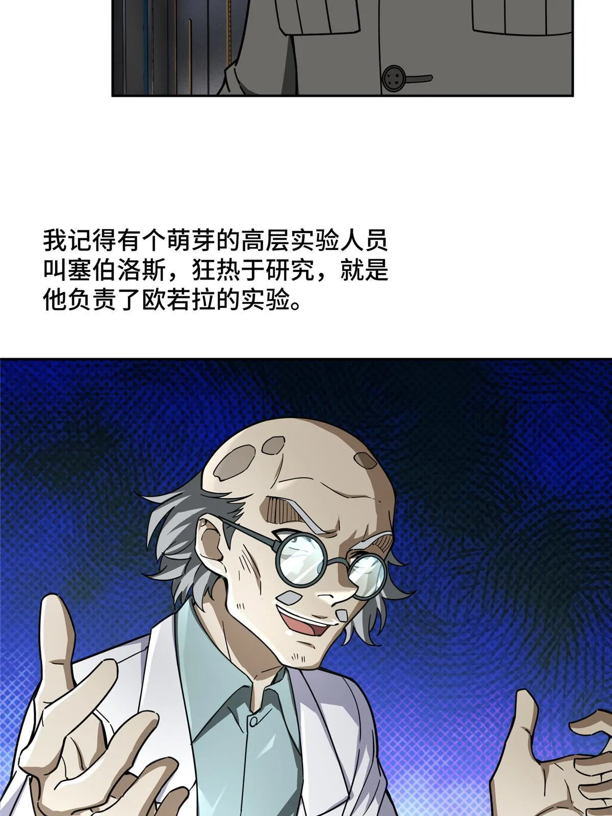 158 绑架塞伯洛斯 第19页