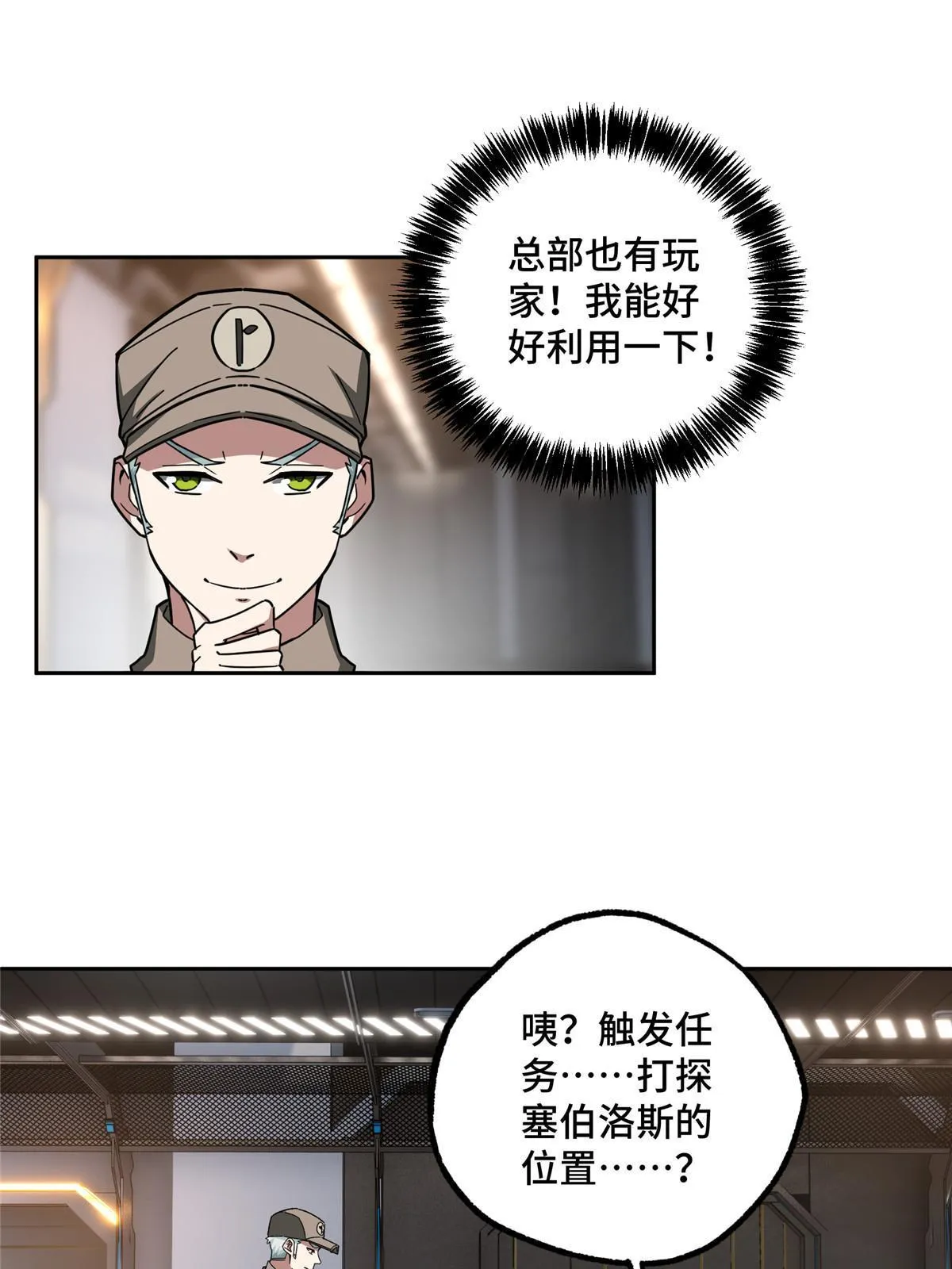 158 绑架塞伯洛斯 第23页