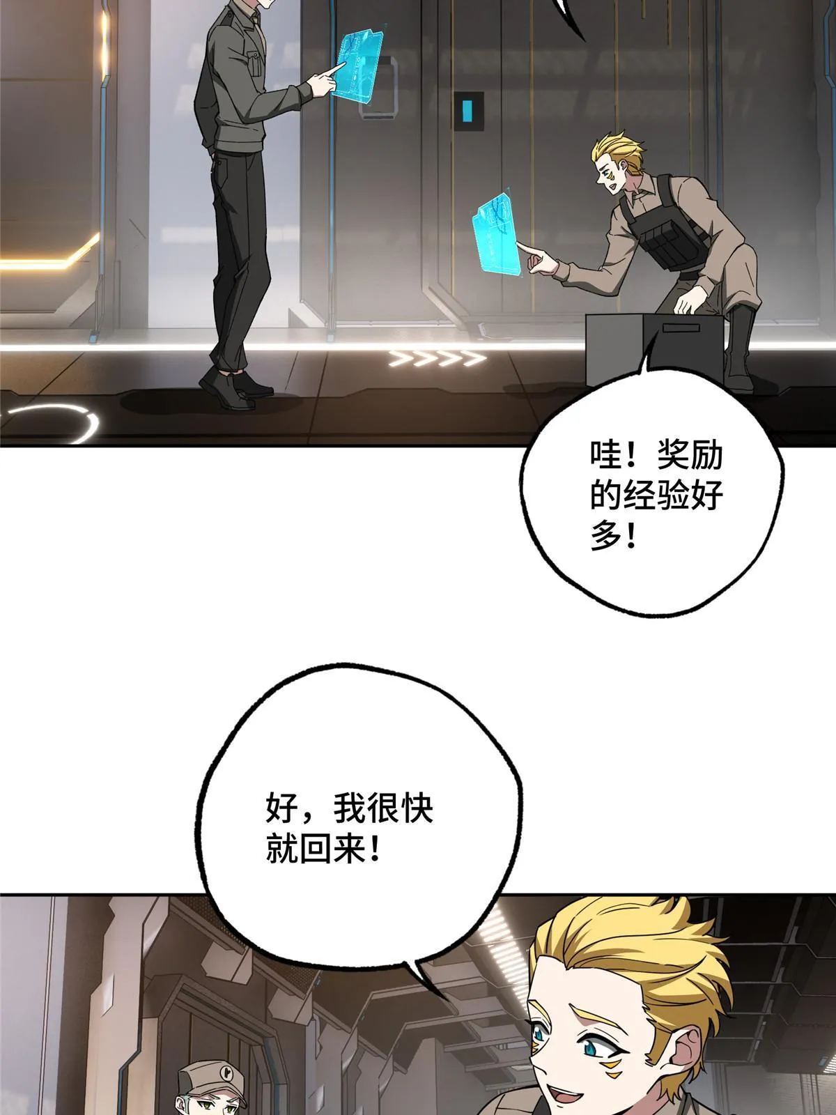 158 绑架塞伯洛斯 第24页
