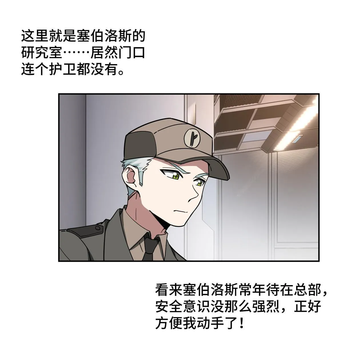 158 绑架塞伯洛斯 第27页