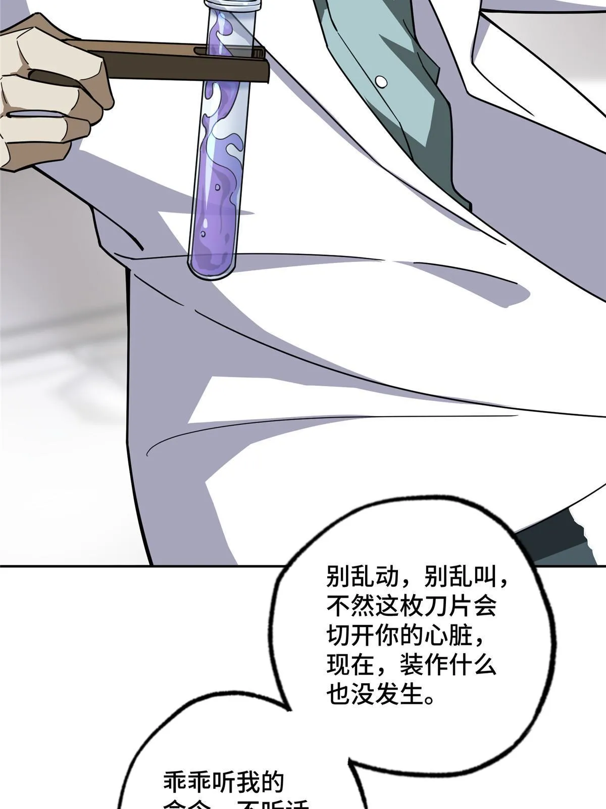 158 绑架塞伯洛斯 第31页