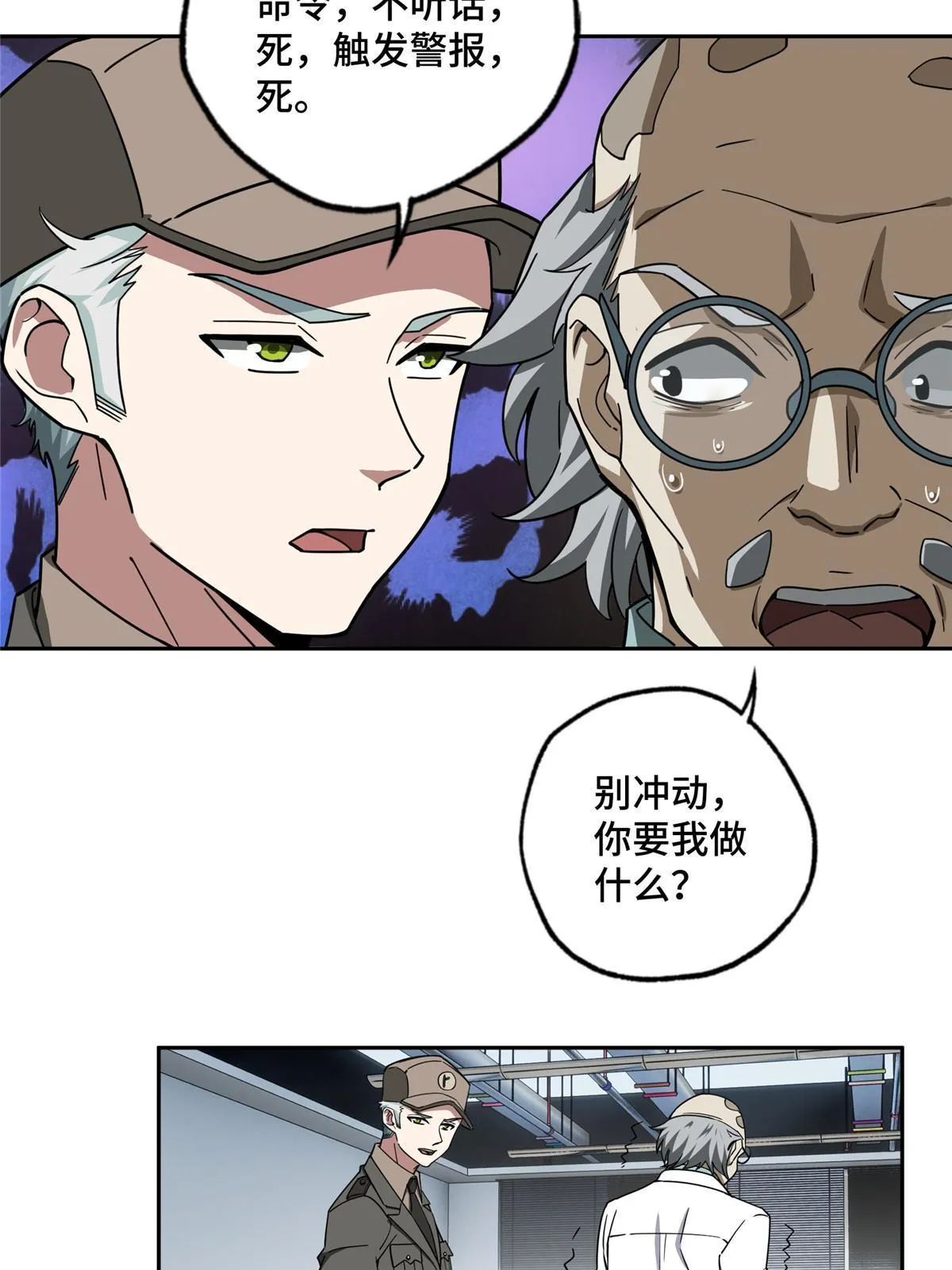 158 绑架塞伯洛斯 第32页