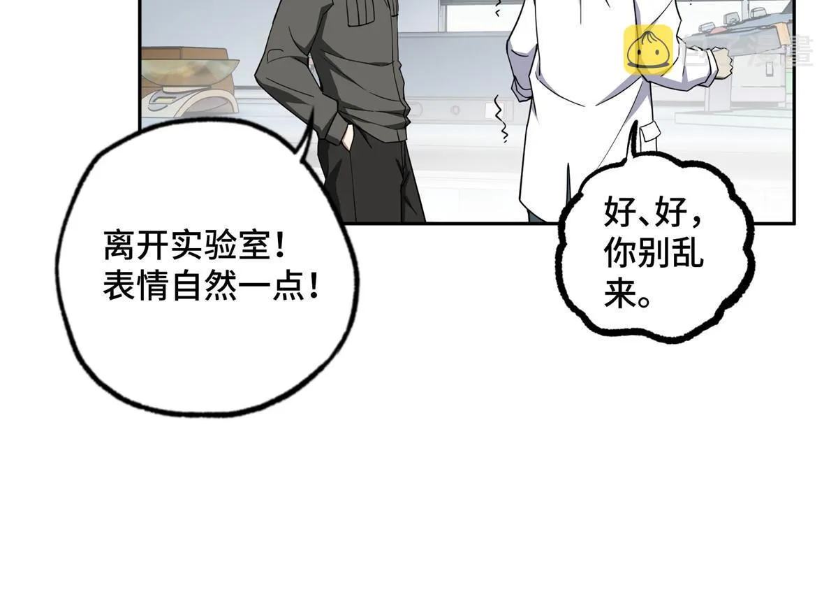 158 绑架塞伯洛斯 第33页