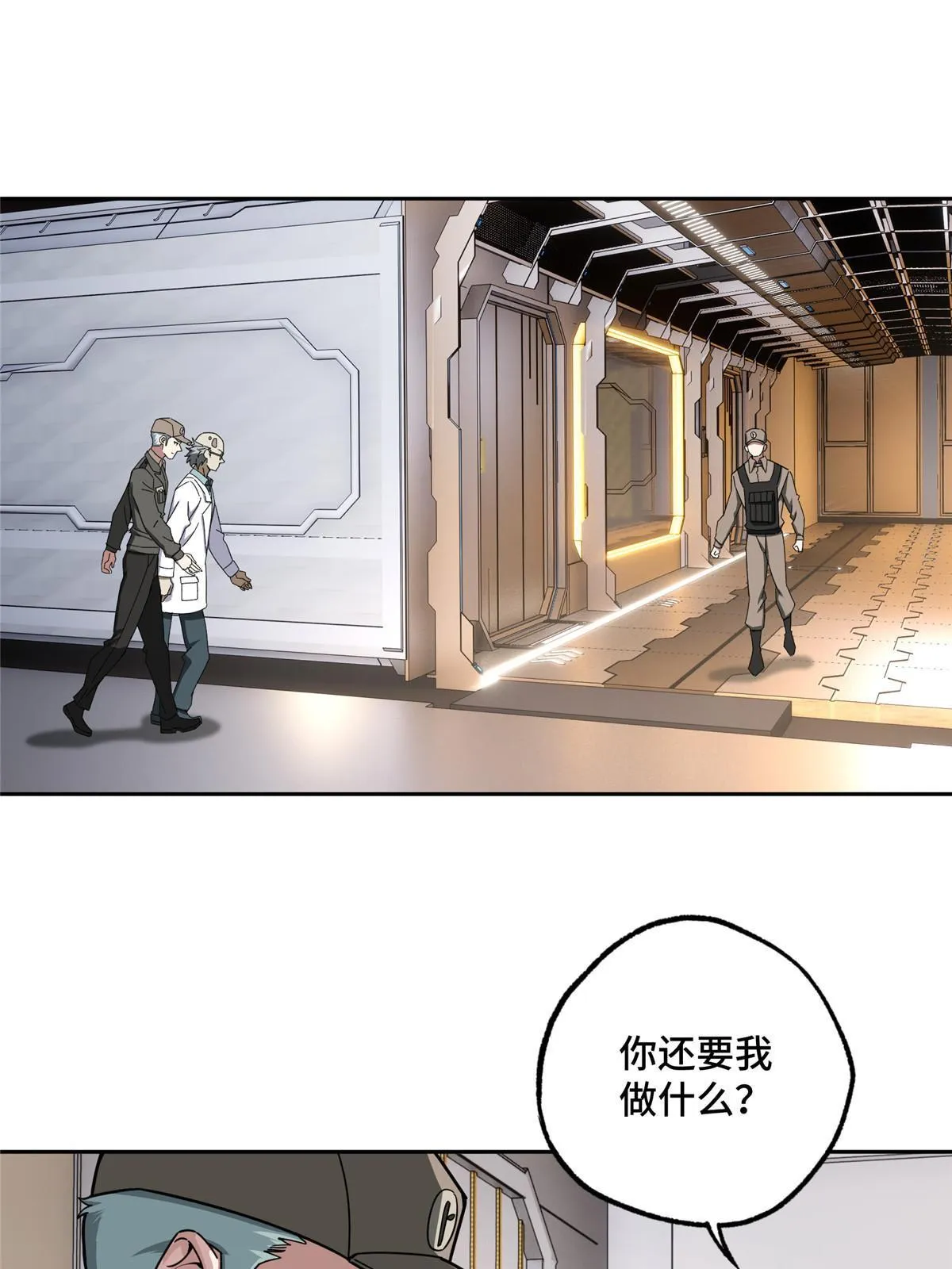 158 绑架塞伯洛斯 第34页