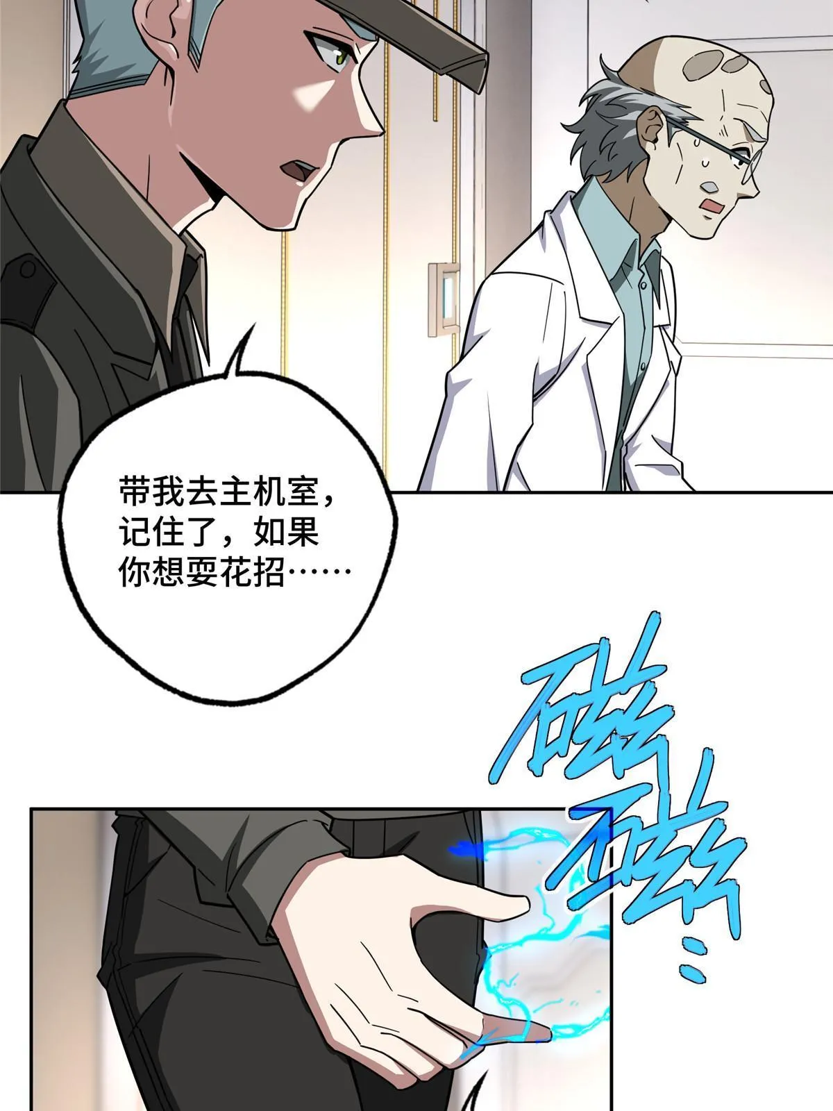 158 绑架塞伯洛斯 第35页