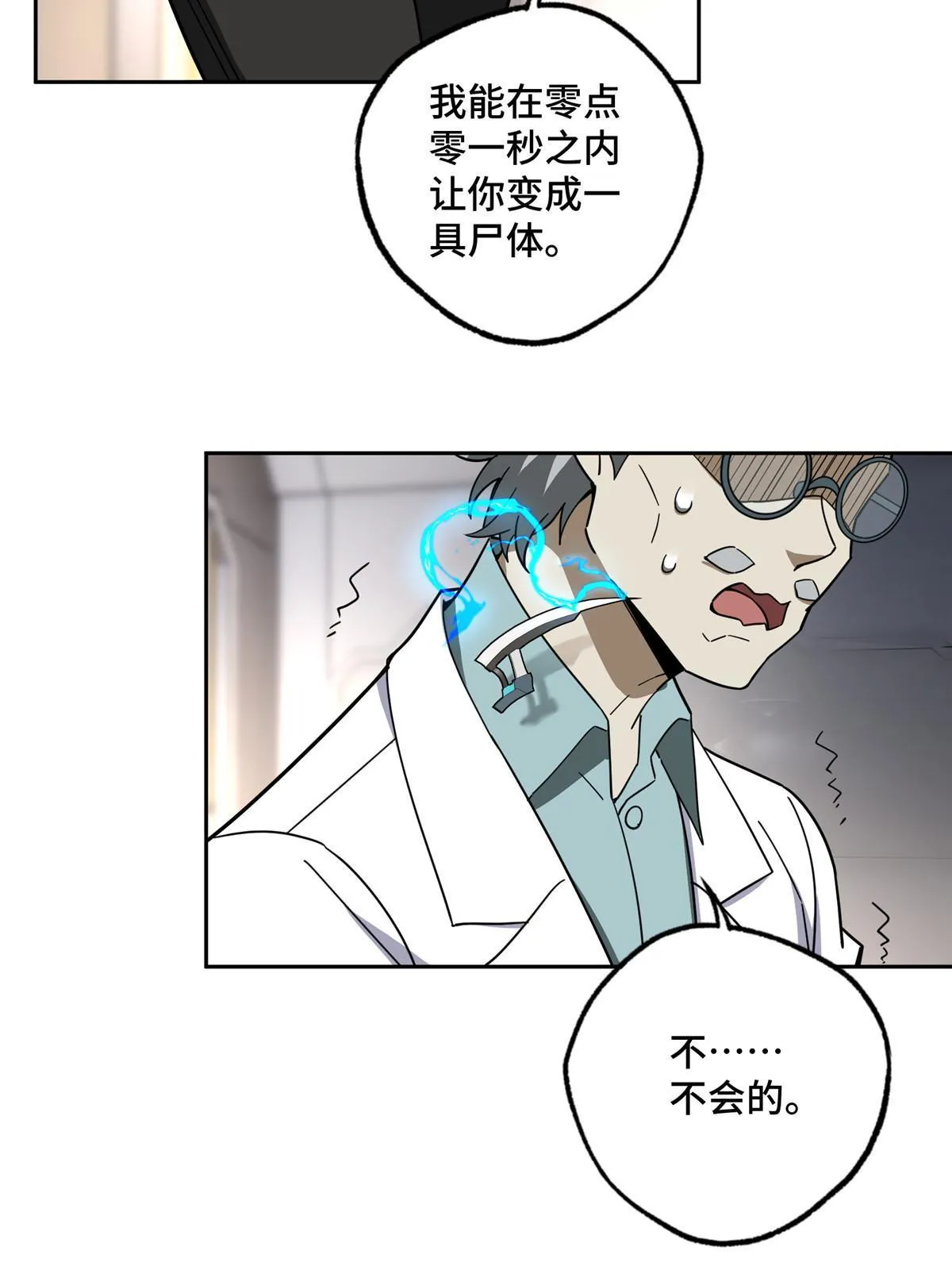 158 绑架塞伯洛斯 第36页