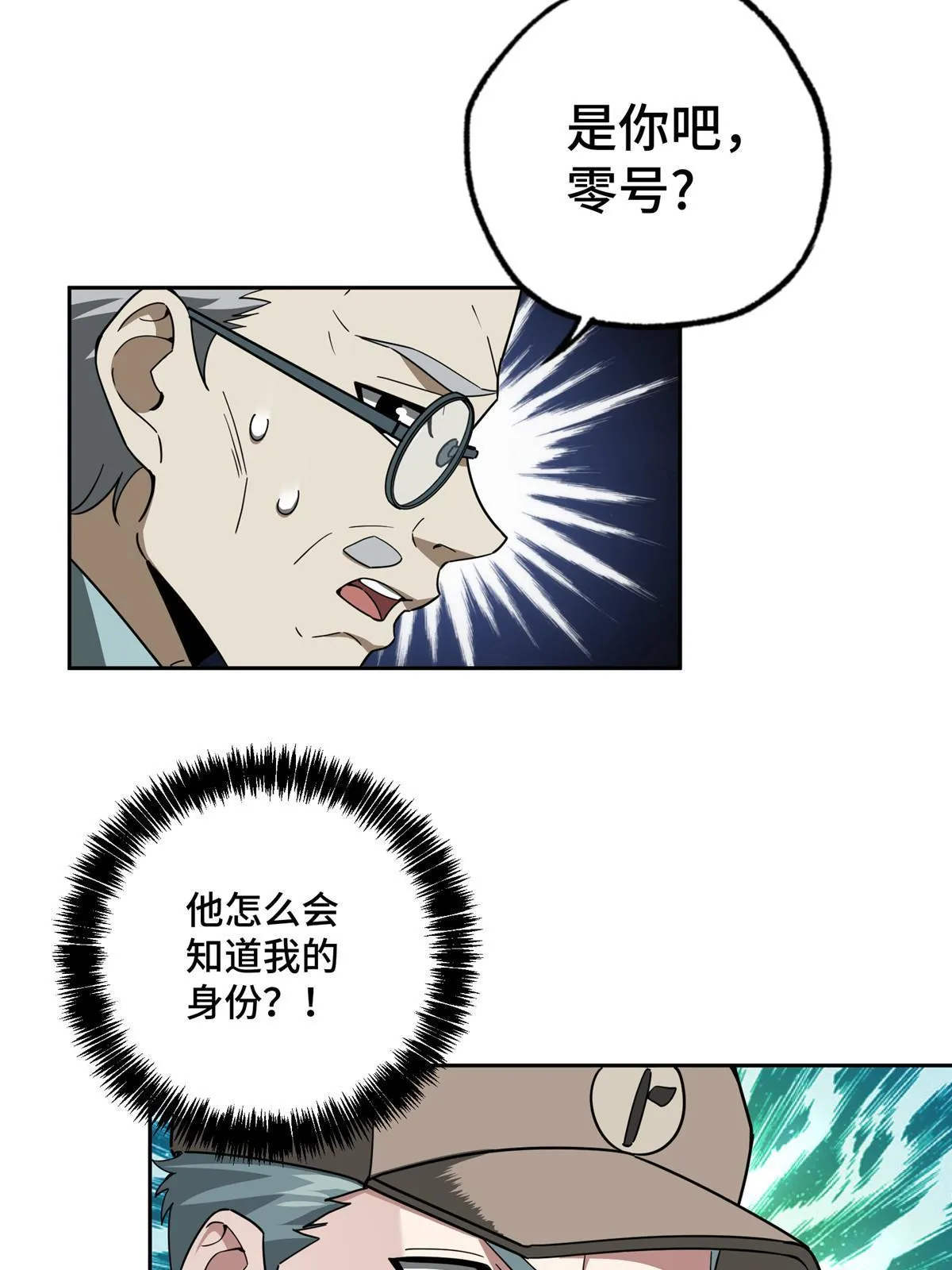 158 绑架塞伯洛斯 第38页