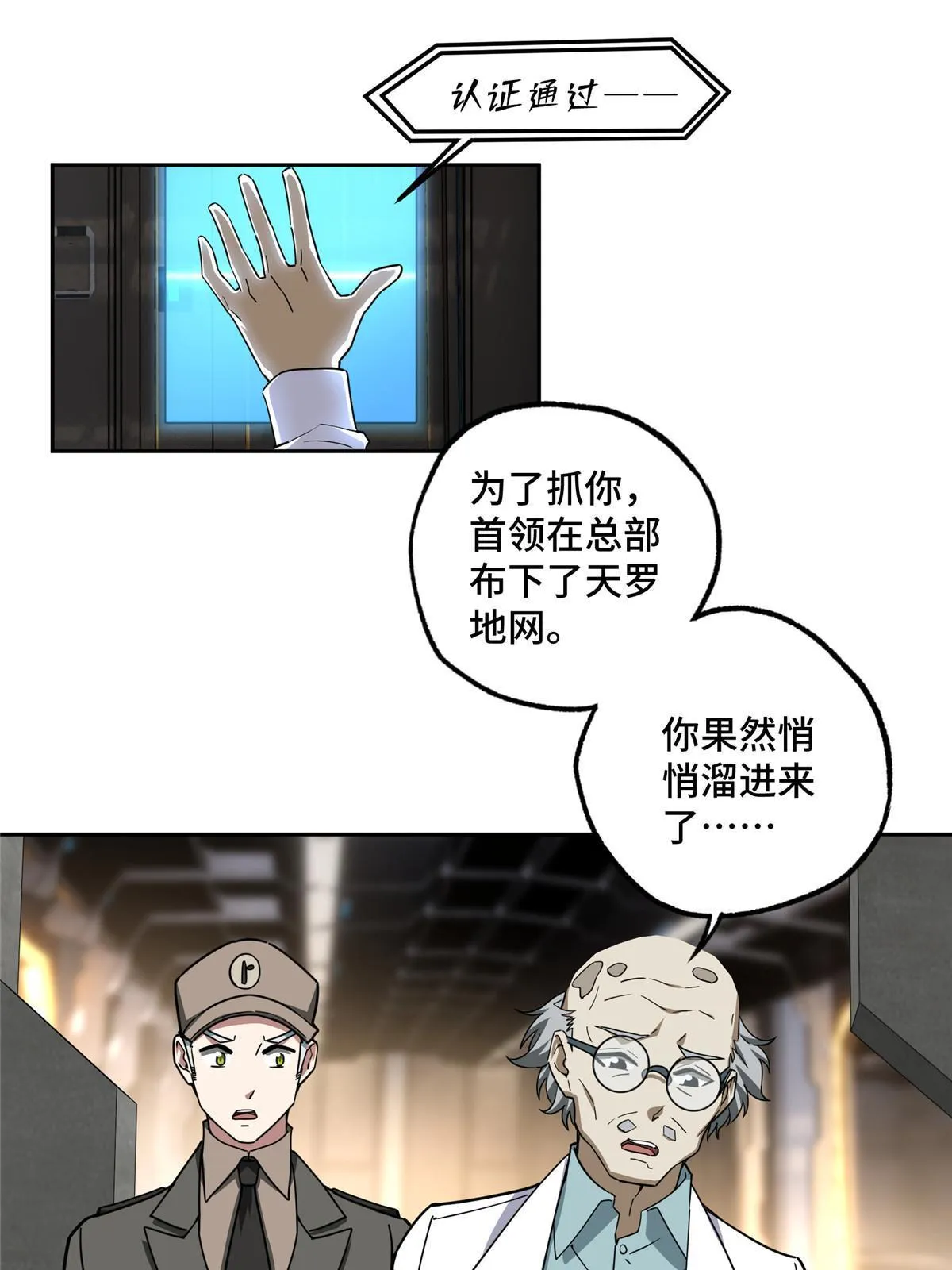 158 绑架塞伯洛斯 第40页