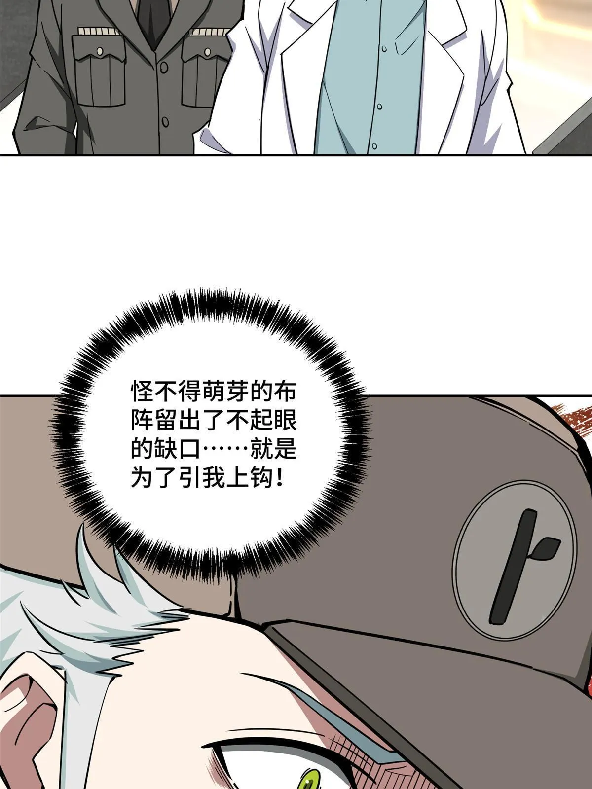 158 绑架塞伯洛斯 第41页
