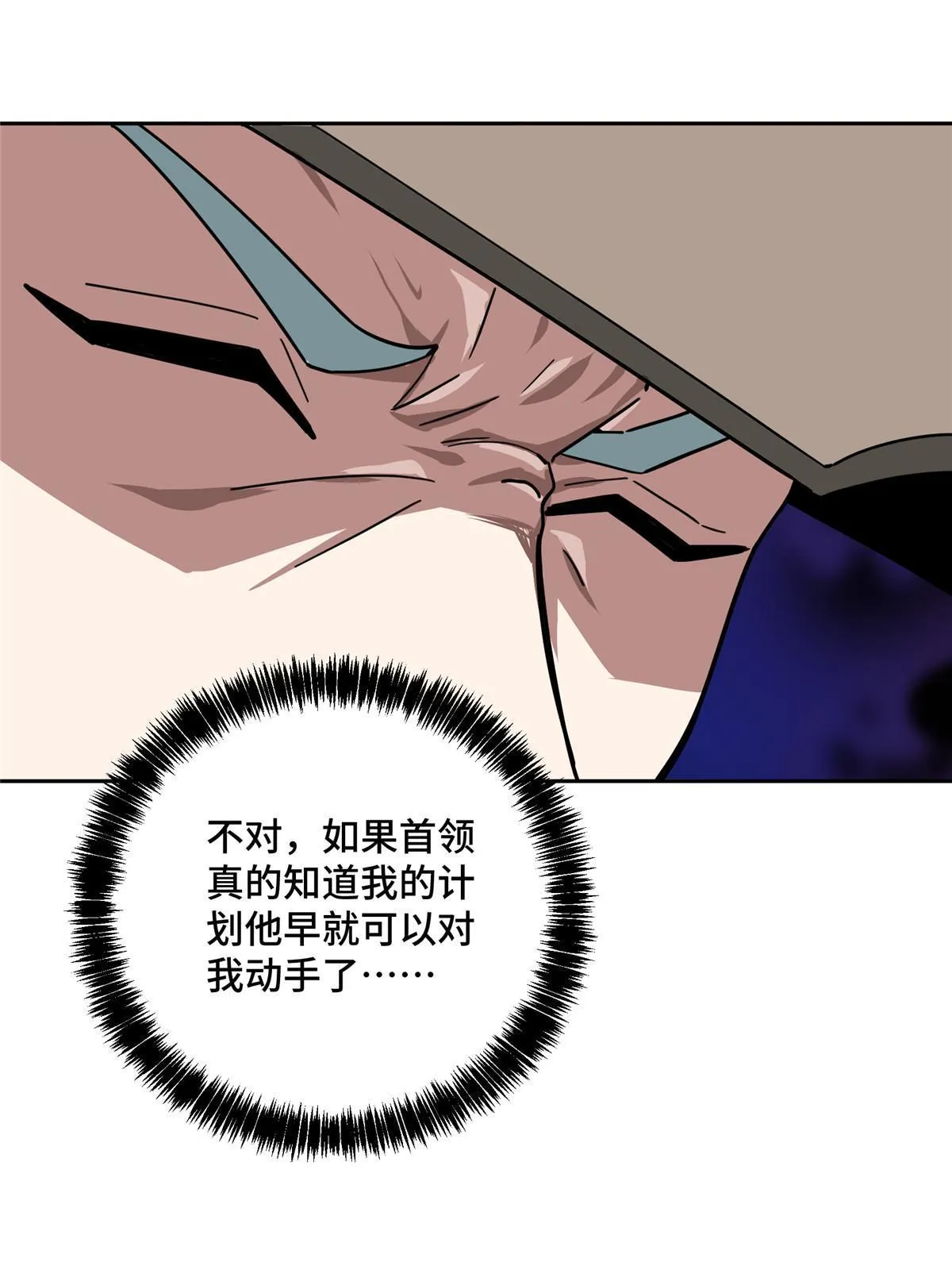 158 绑架塞伯洛斯 第43页