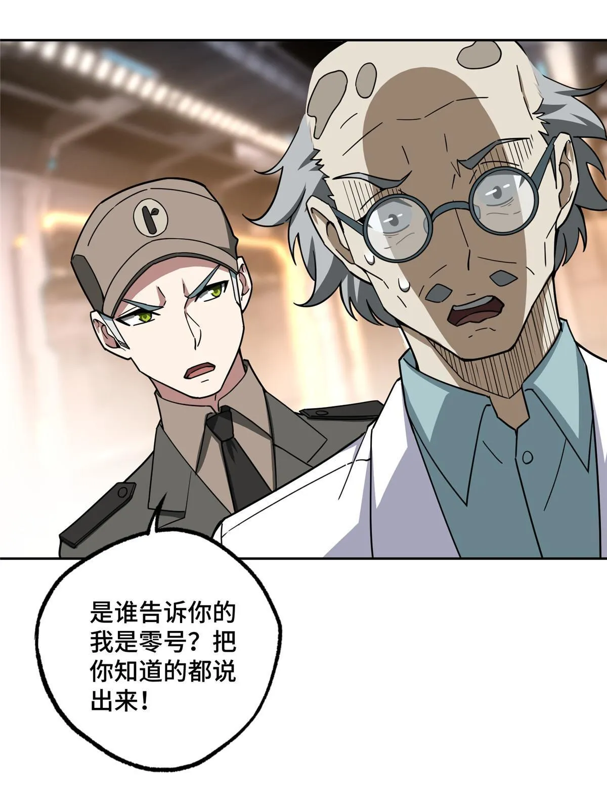 158 绑架塞伯洛斯 第44页
