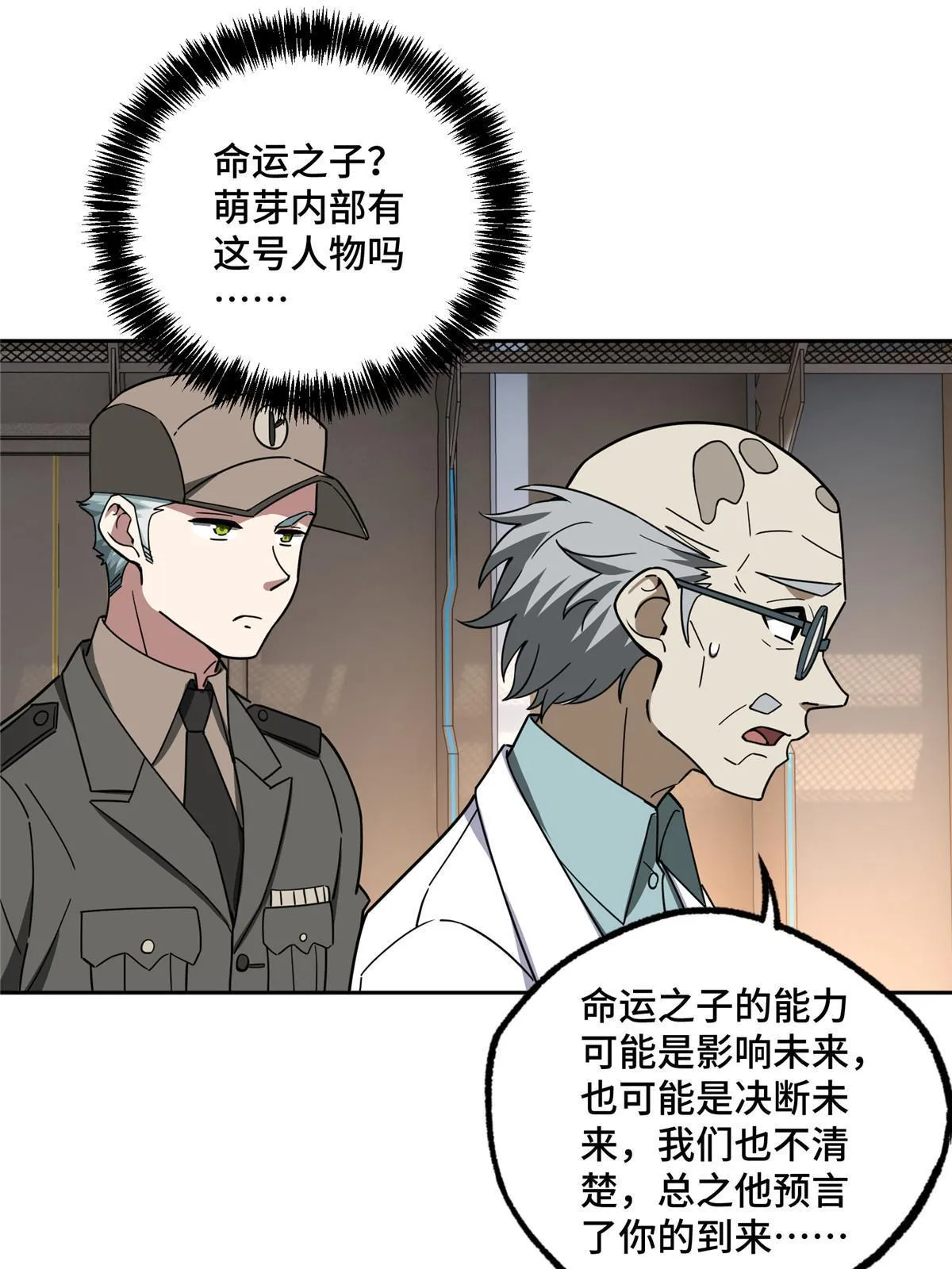 158 绑架塞伯洛斯 第46页