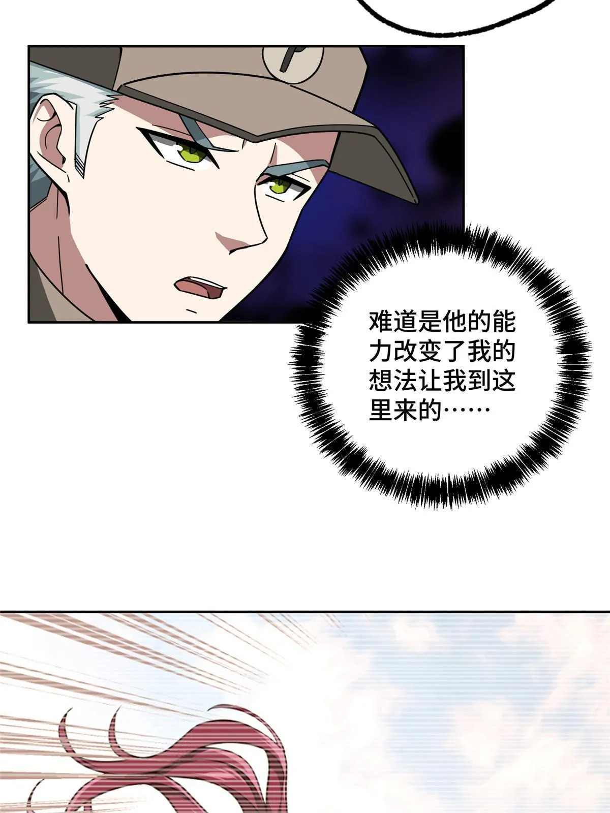 158 绑架塞伯洛斯 第47页