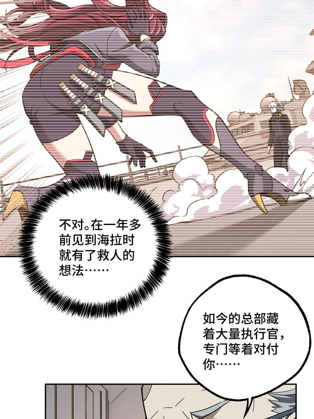 158 绑架塞伯洛斯 第48页