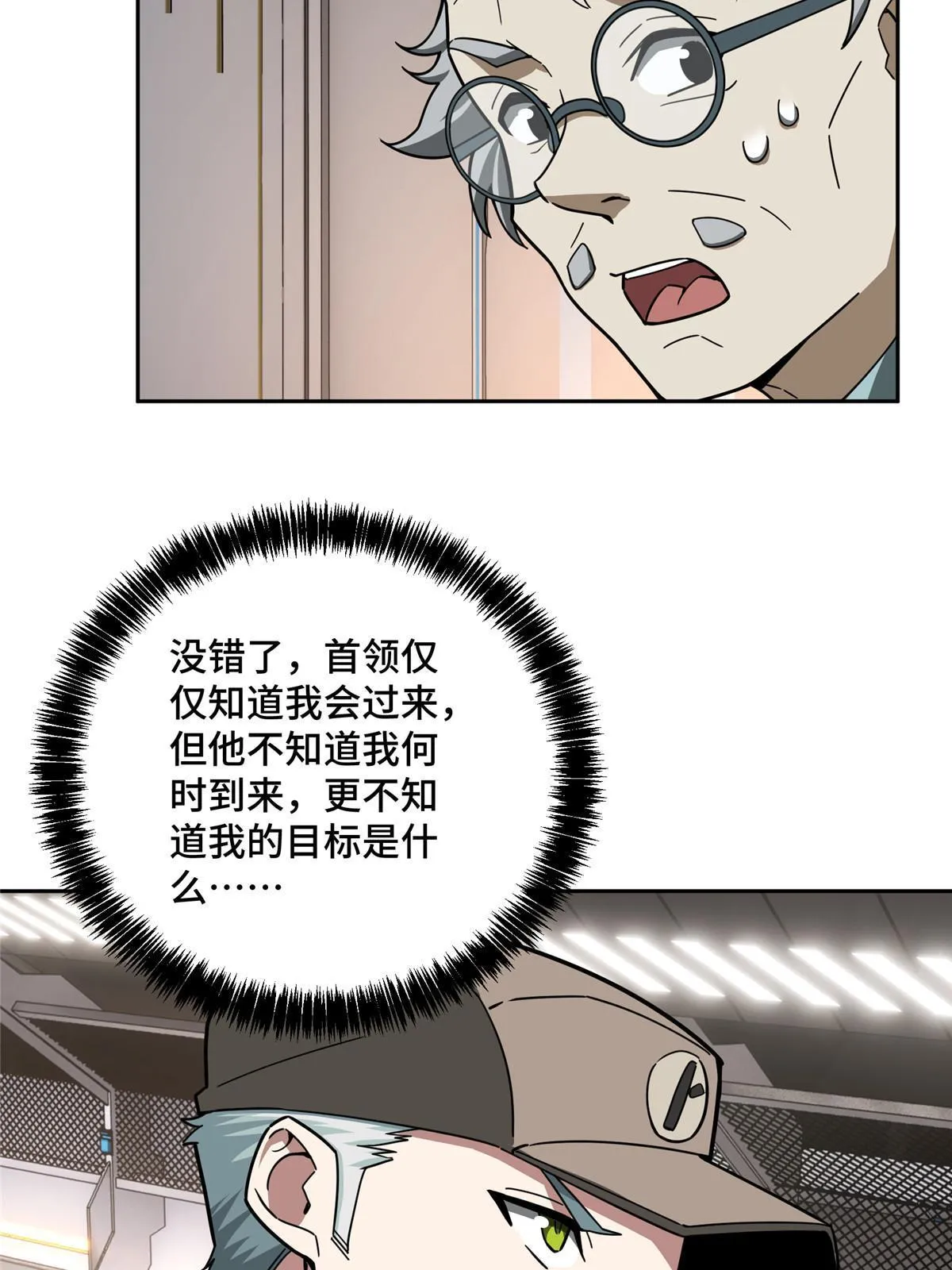 158 绑架塞伯洛斯 第49页
