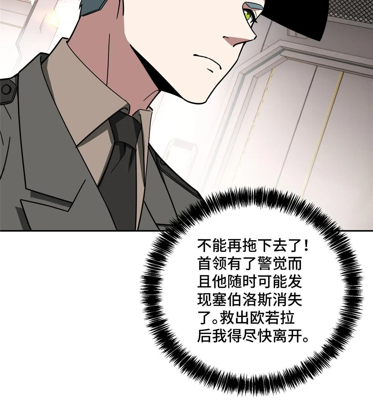 158 绑架塞伯洛斯 第50页