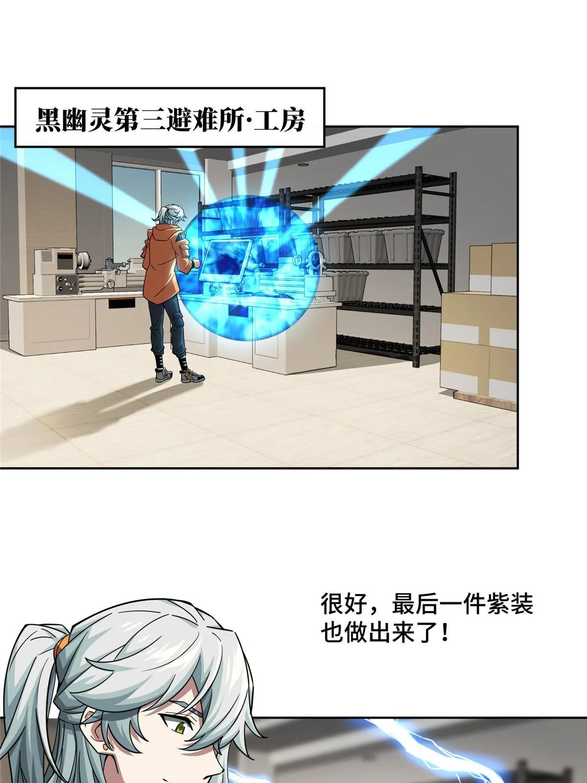 156 前往战场 第3页