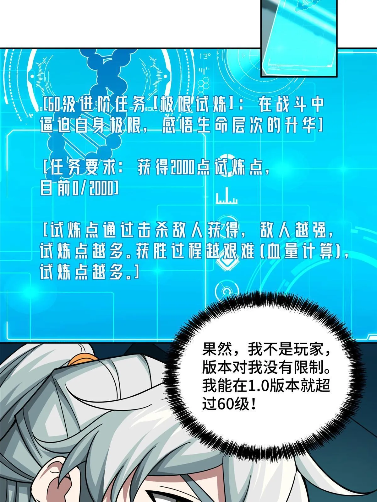 156 前往战场 第15页
