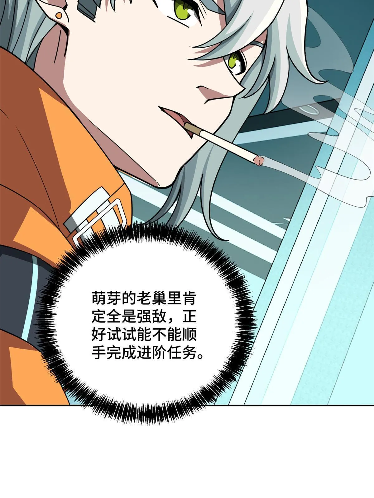 156 前往战场 第16页