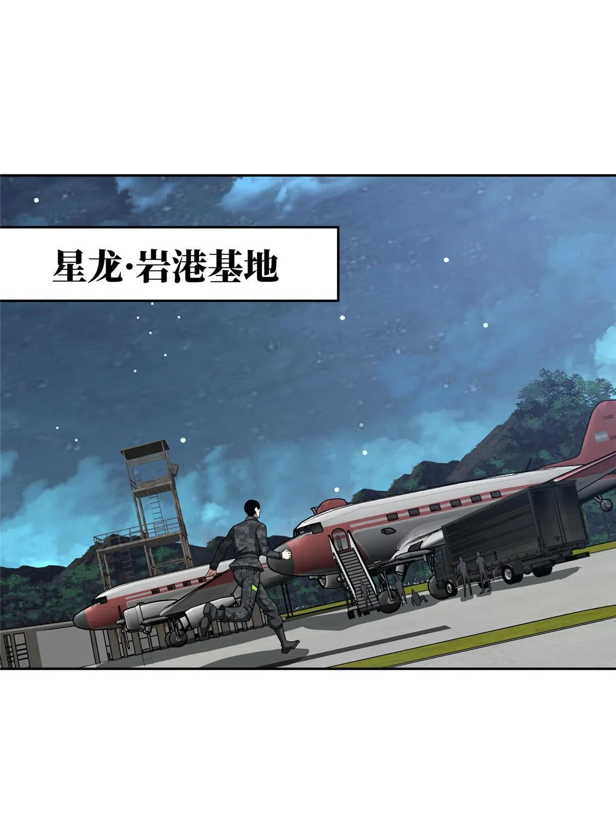 156 前往战场 第19页