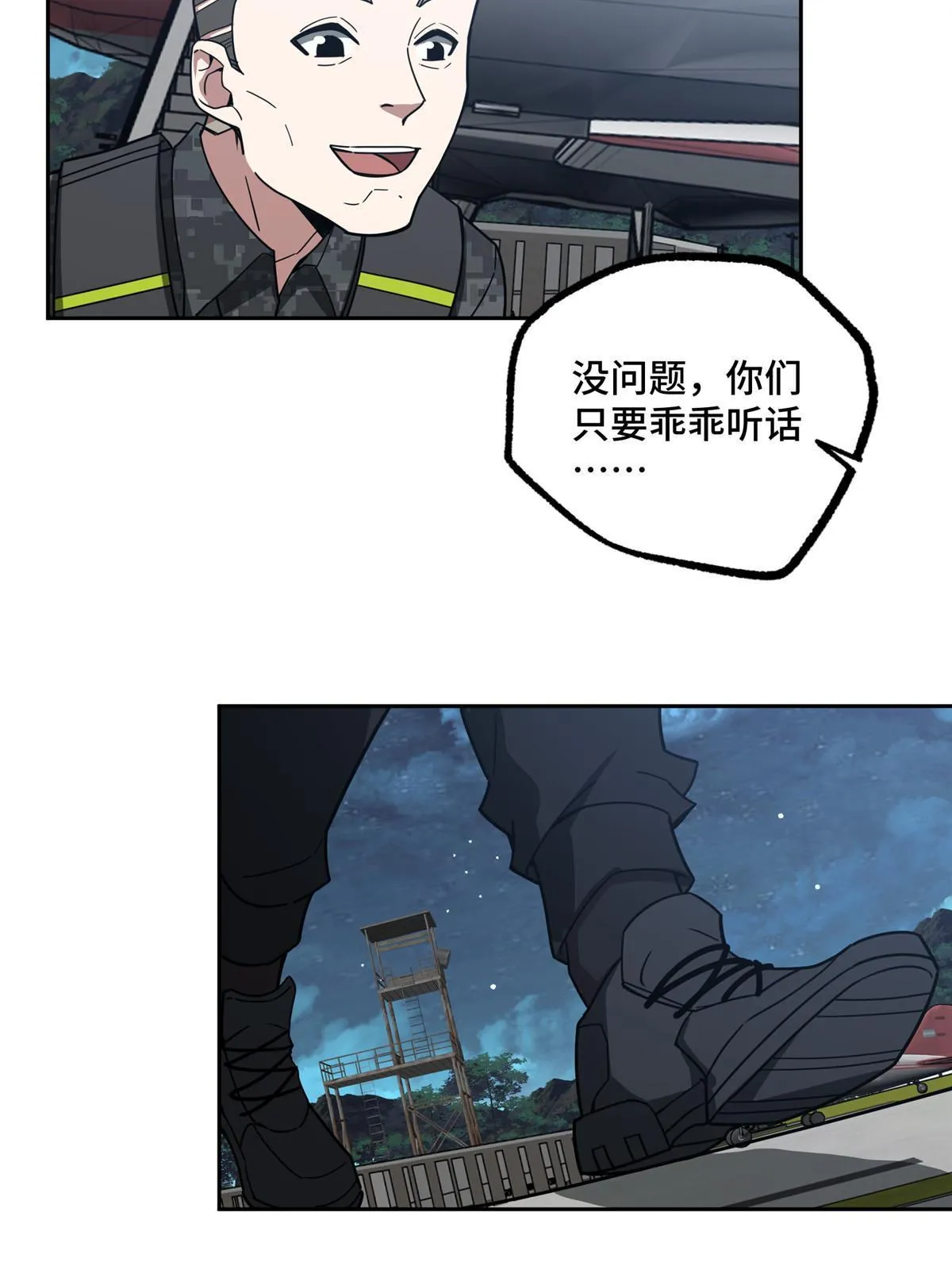 156 前往战场 第22页