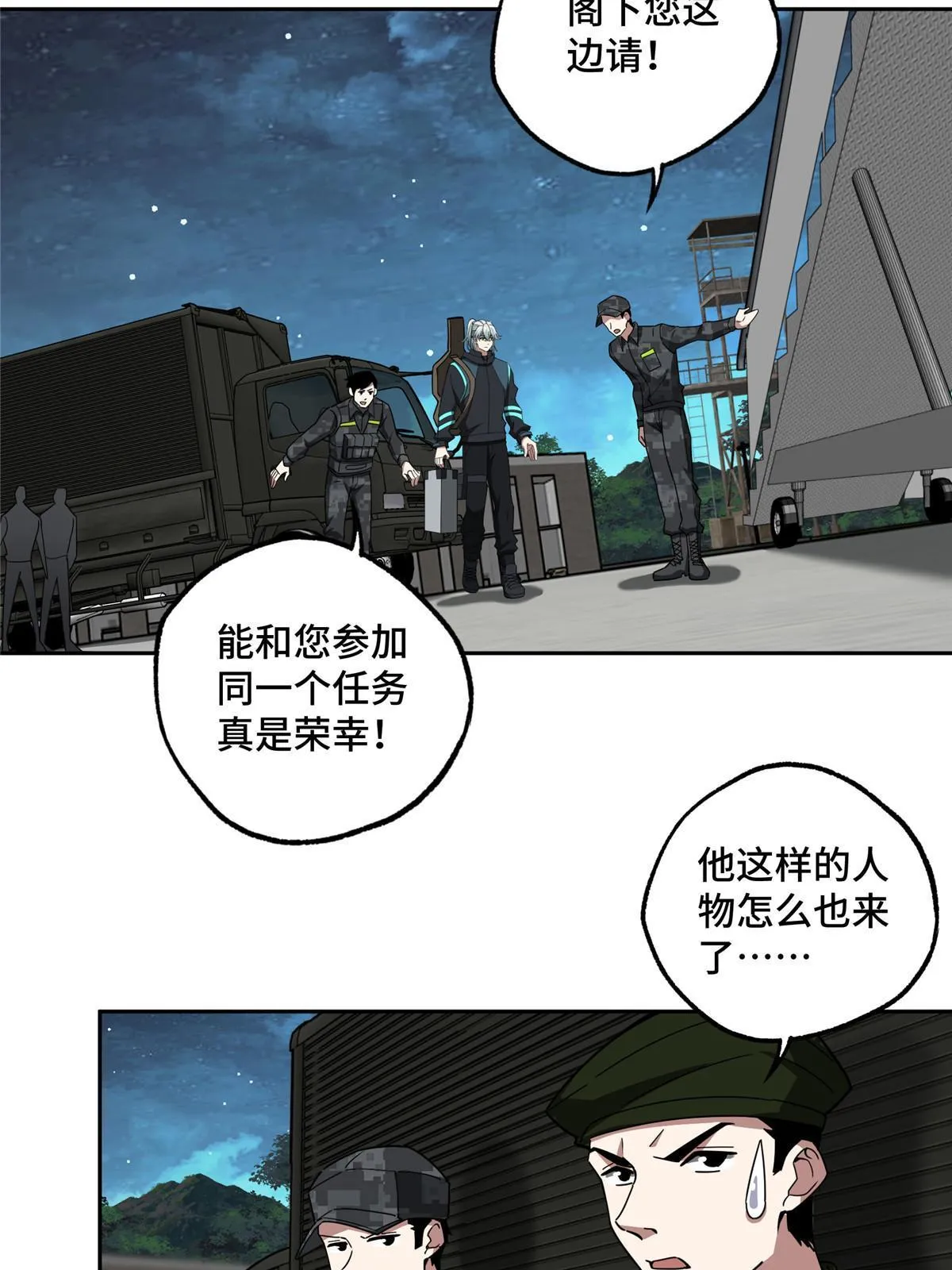 156 前往战场 第26页