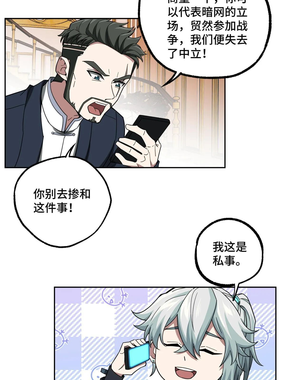 156 前往战场 第31页